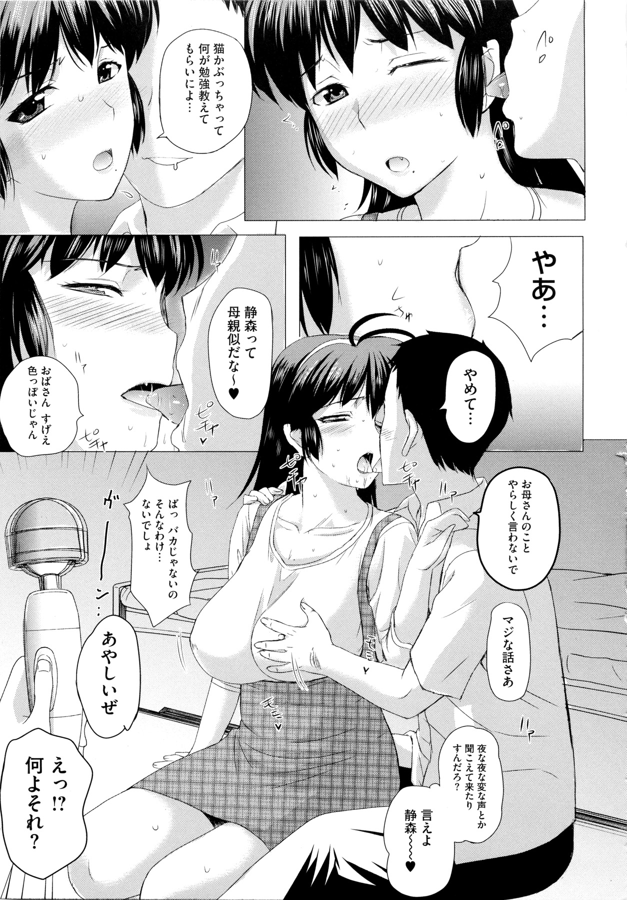 [草津てるにょ] その時、彼女は…