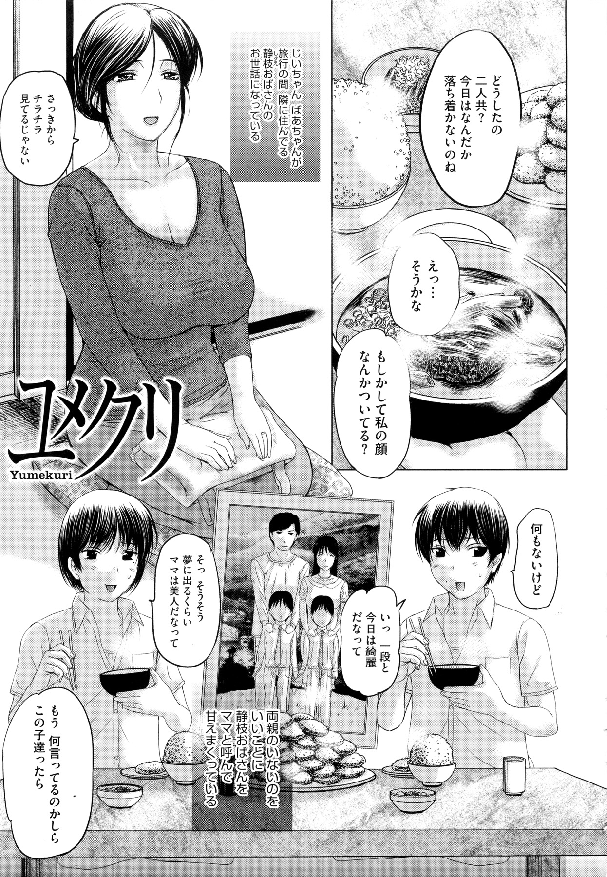 [草津てるにょ] その時、彼女は…