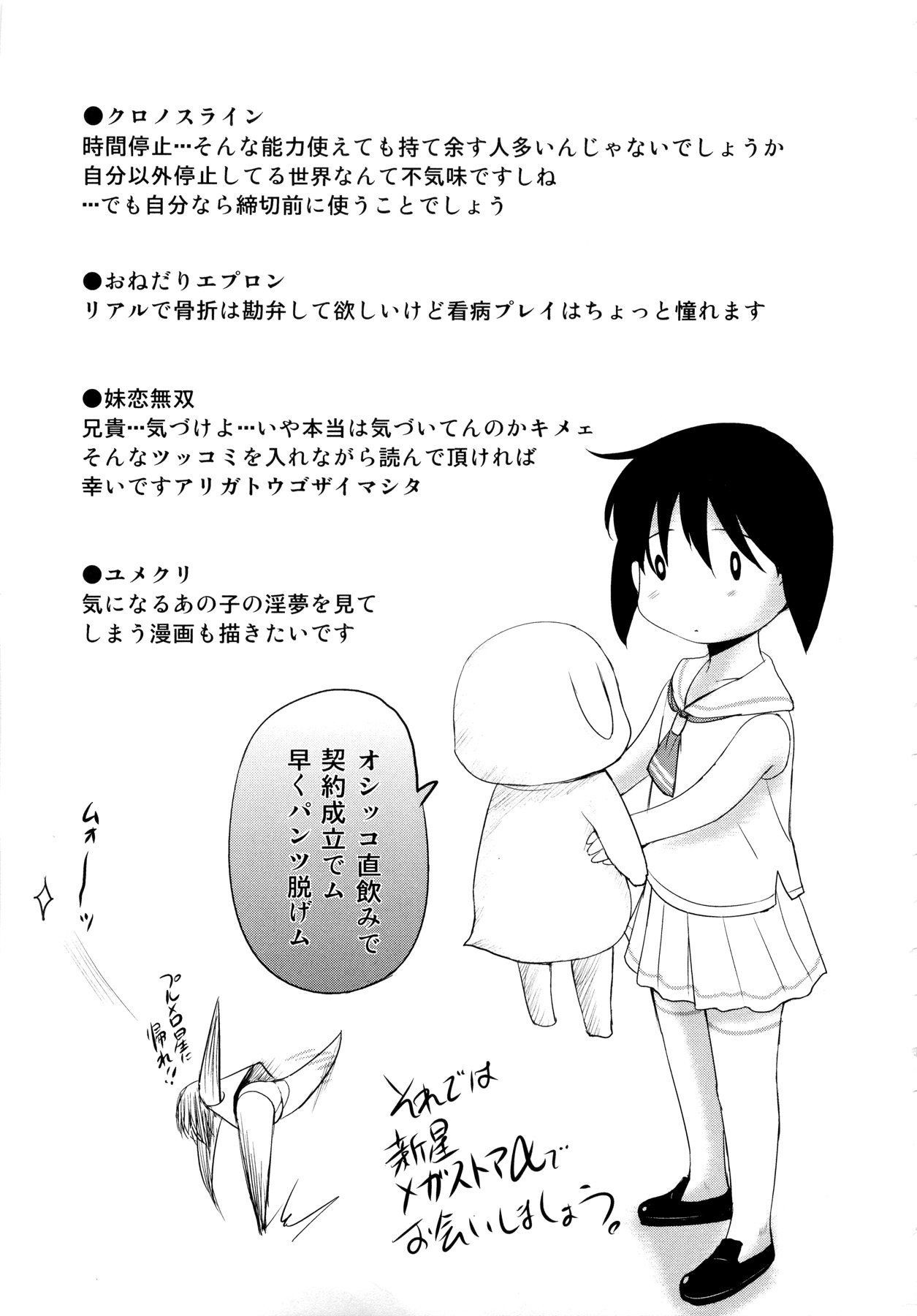 [草津てるにょ] その時、彼女は…