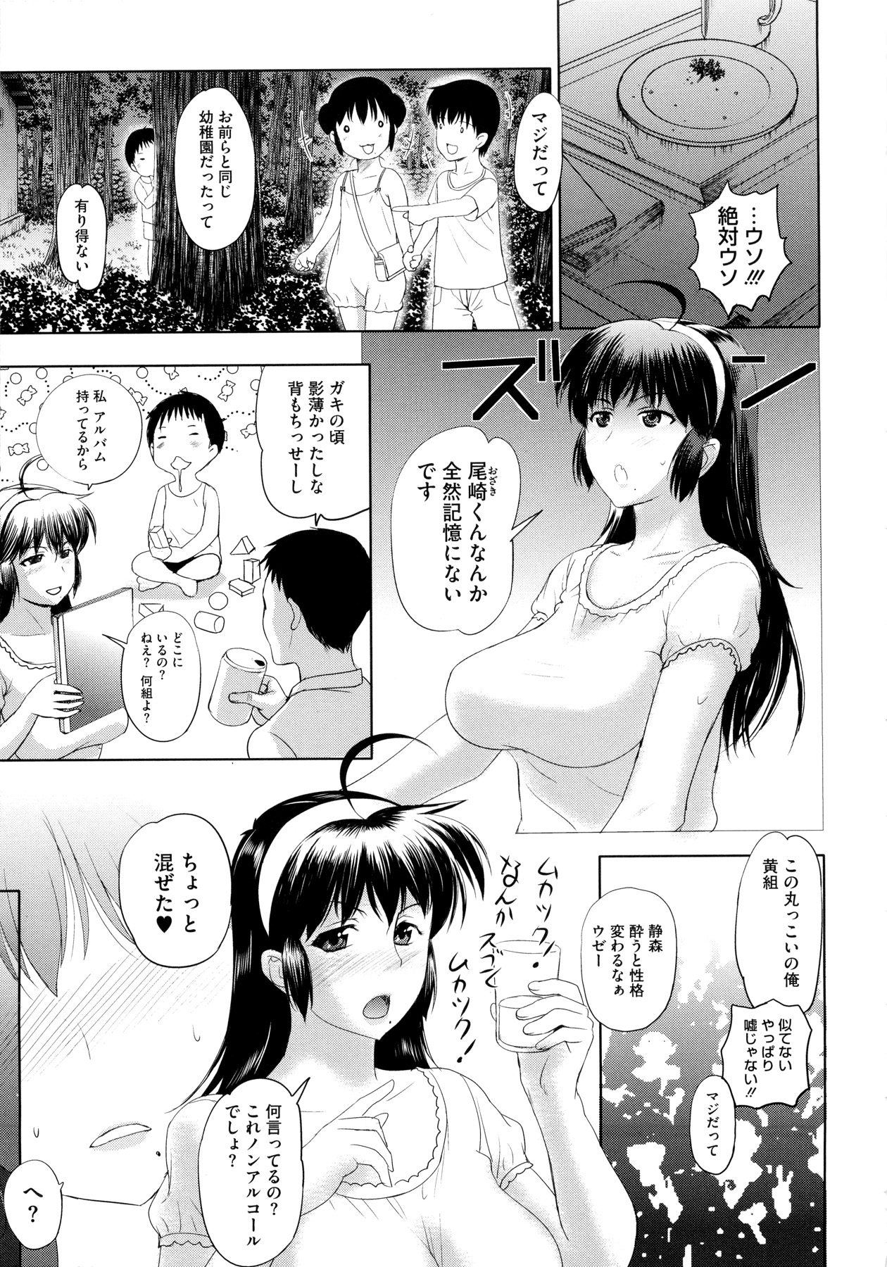 [草津てるにょ] その時、彼女は…