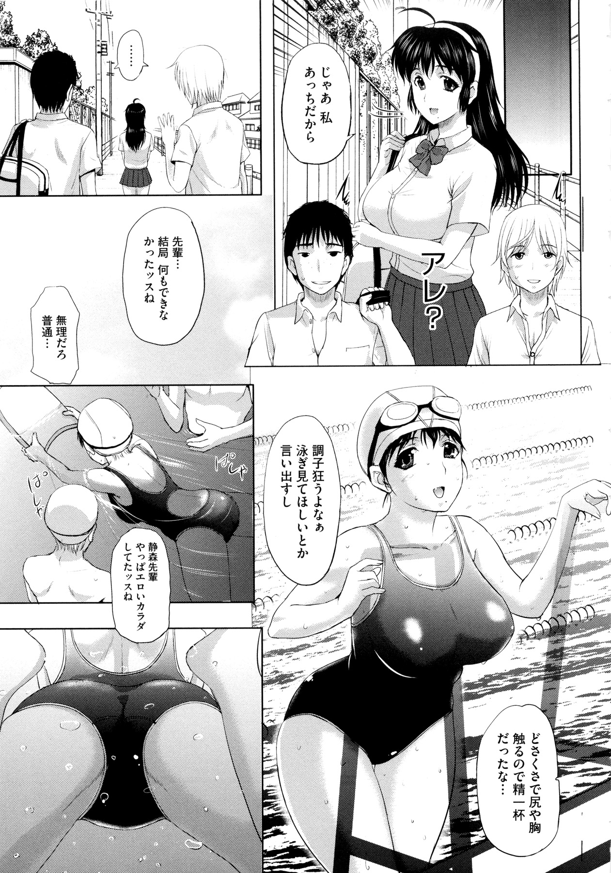 [草津てるにょ] その時、彼女は…