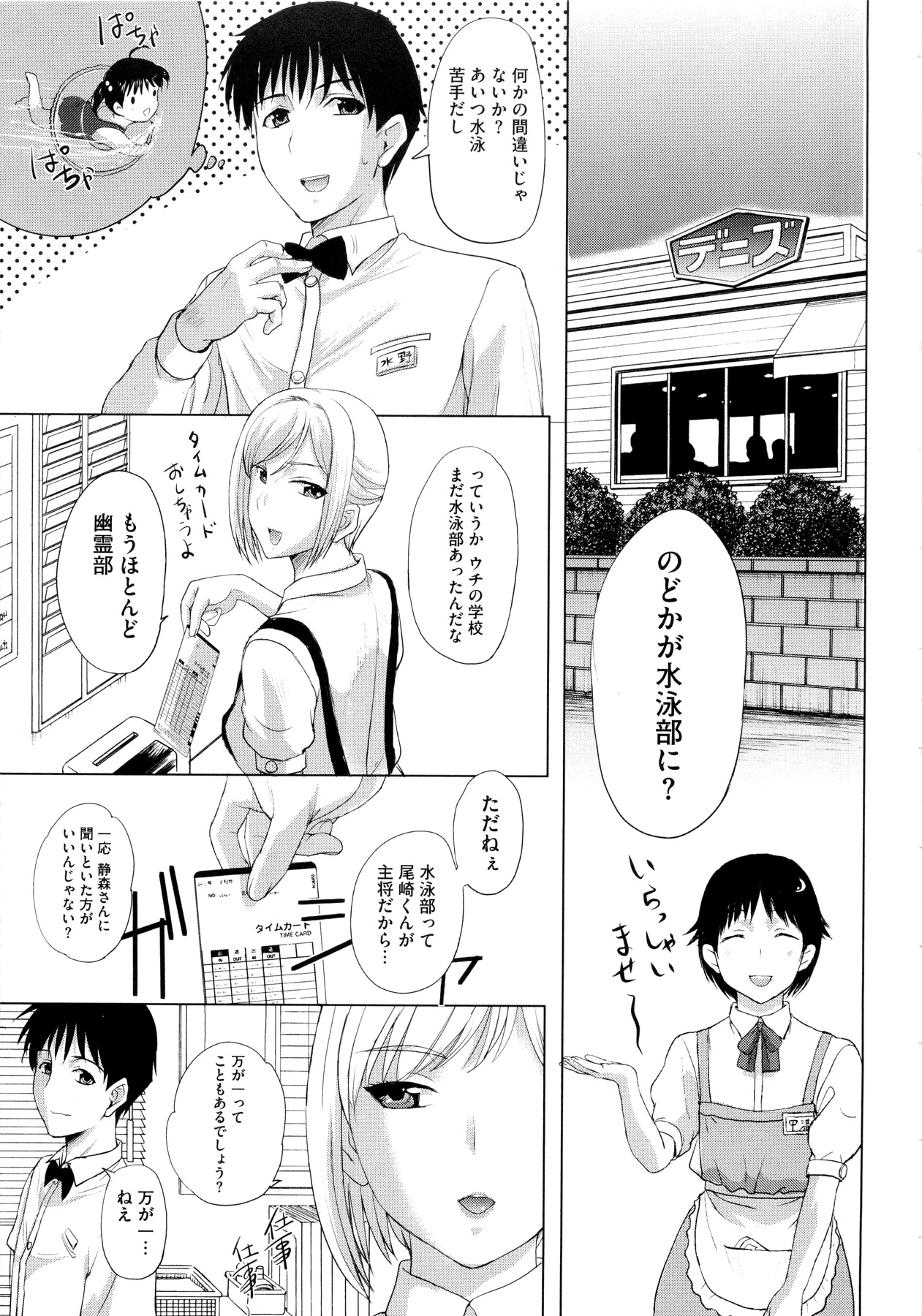 [草津てるにょ] その時、彼女は…