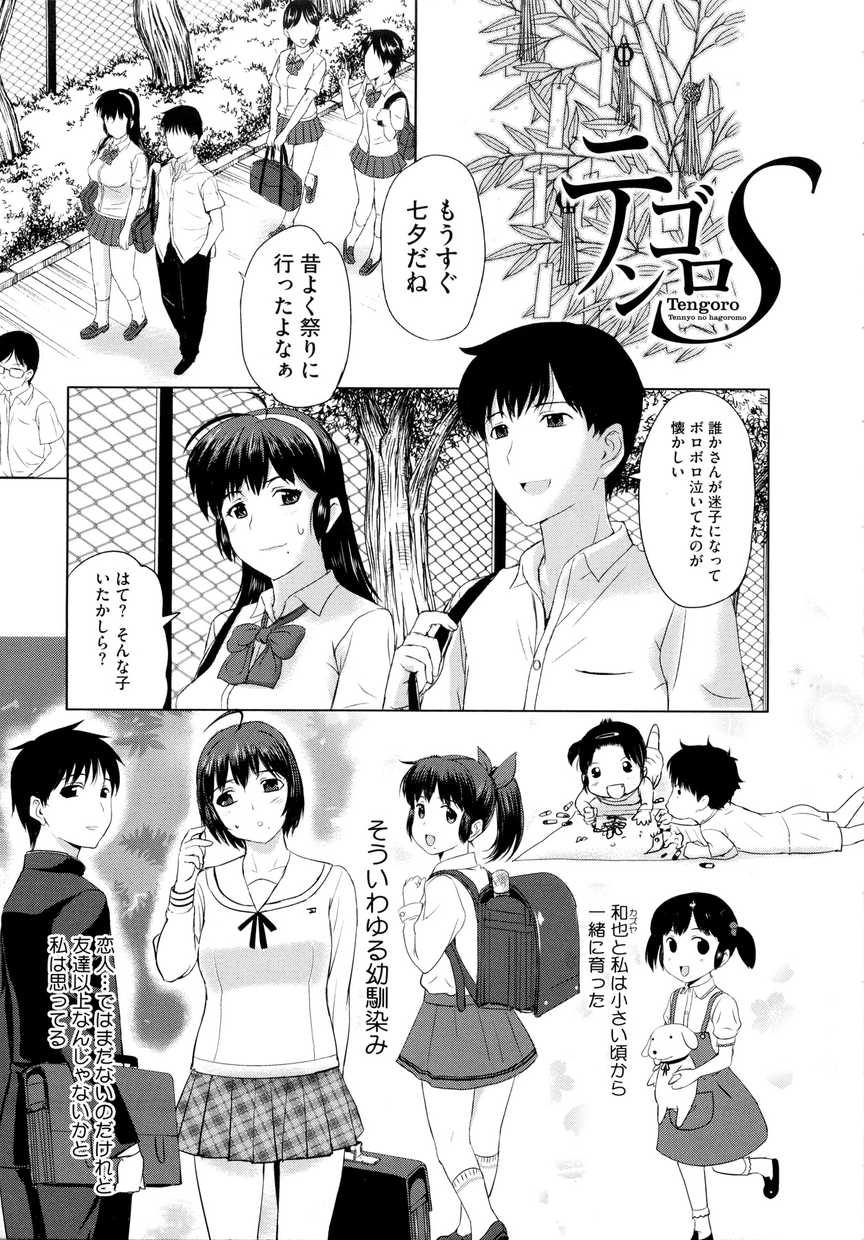 [草津てるにょ] その時、彼女は…