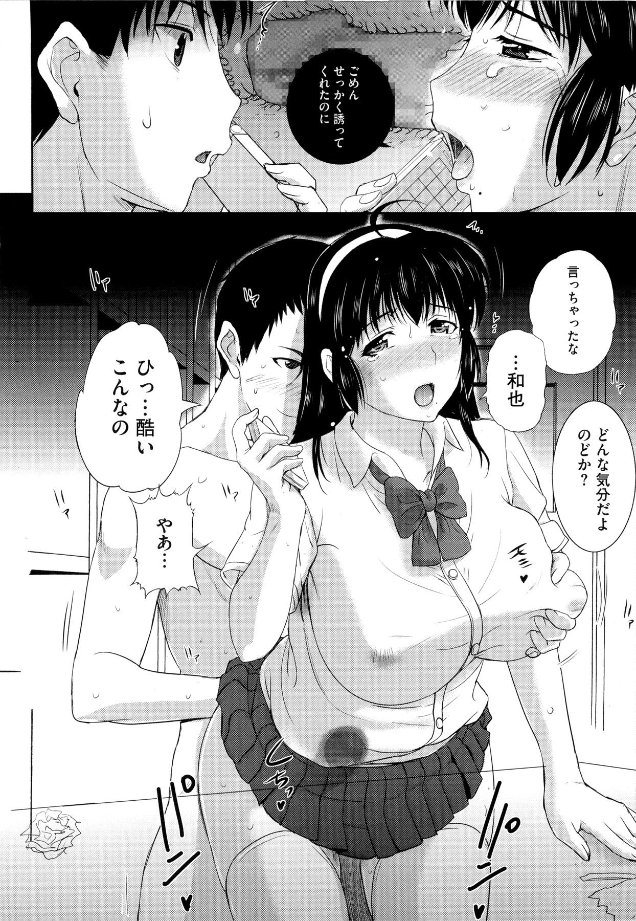 [草津てるにょ] その時、彼女は…