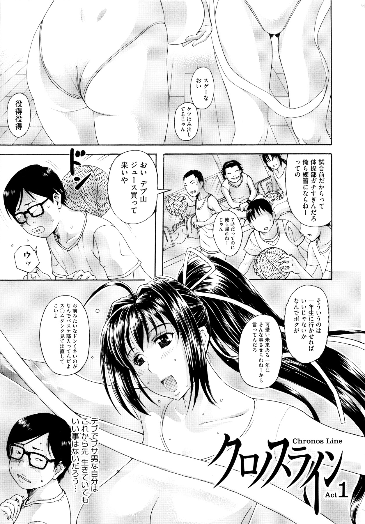 [草津てるにょ] その時、彼女は…