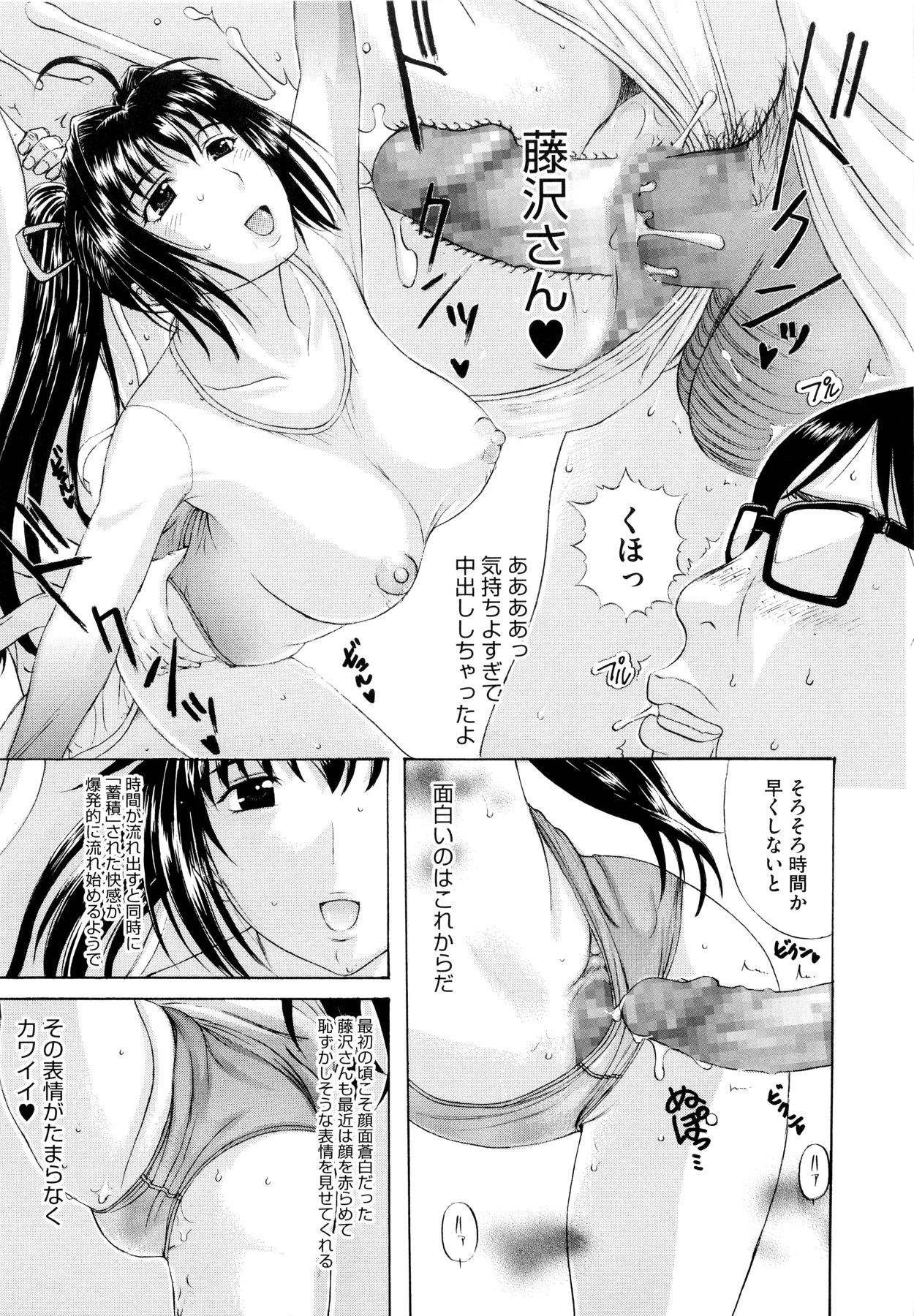 [草津てるにょ] その時、彼女は…