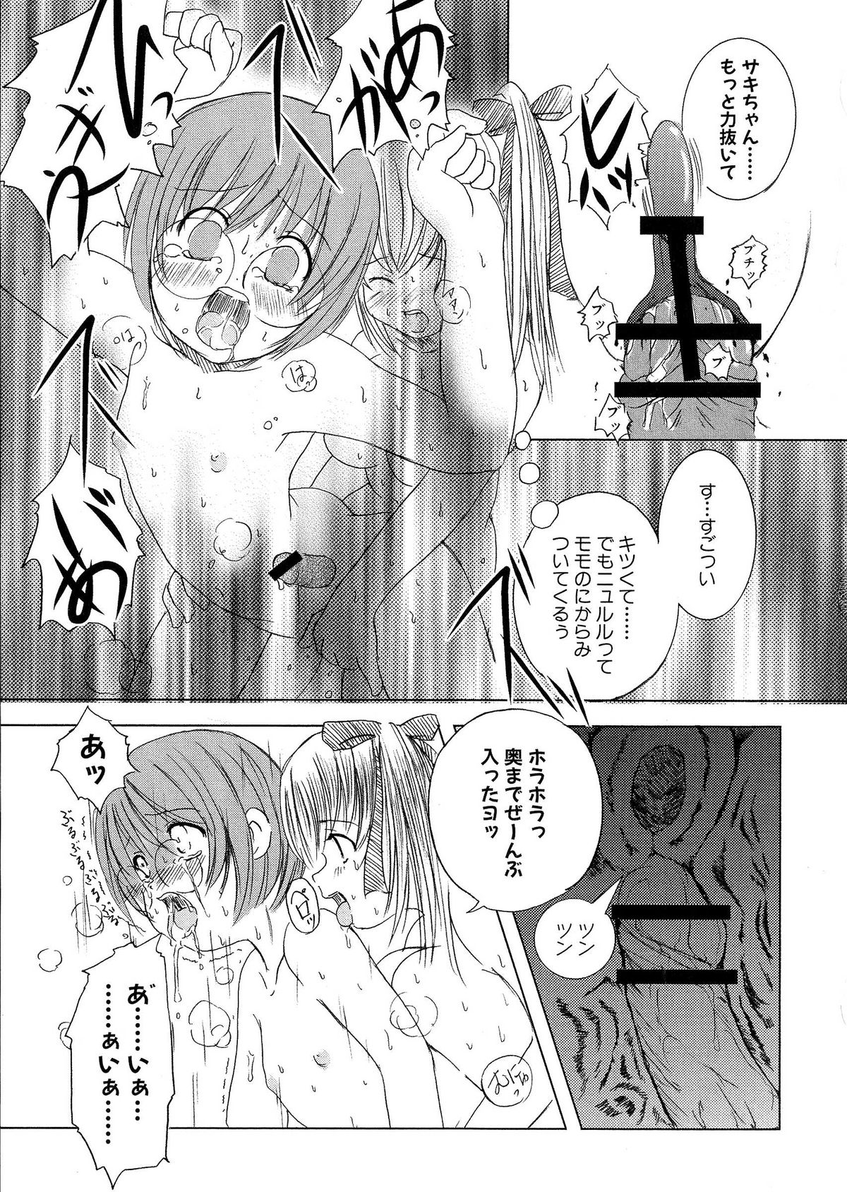 【えにぐま】KessonShoujo 2