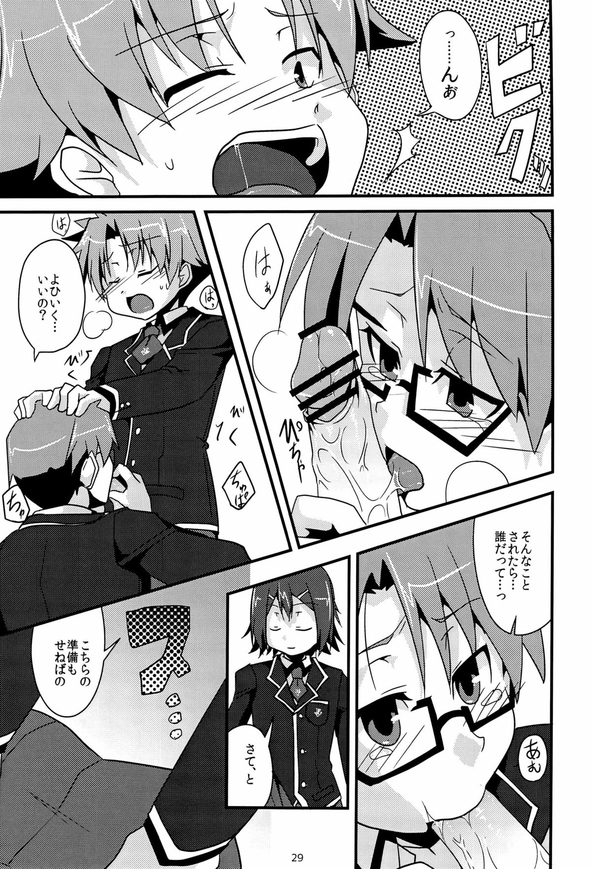 [Mukyu's Paradise (和泉うらら, はるこ, むきゅう☆)] 「では、僕が相手をし… ――え?」 (バカとテストと召喚獣)