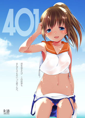 (C86) [French letter (藤崎ひかり)] 401-ひと夏の過ち- (艦隊これくしょん -艦これ-) [見本]
