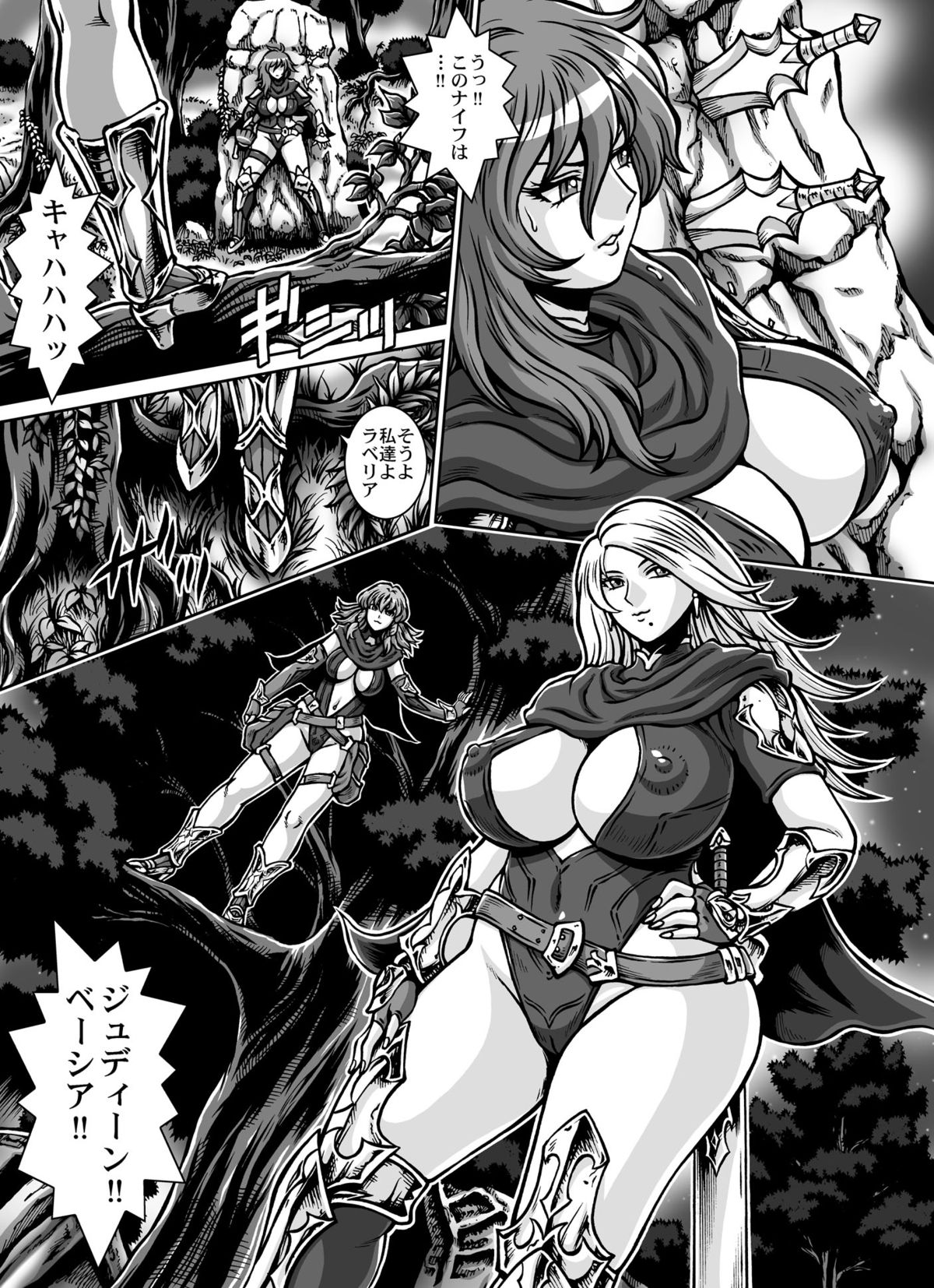 [薙刀館 (祭野薙刀)] CRIMSON RABERIA [DL版]