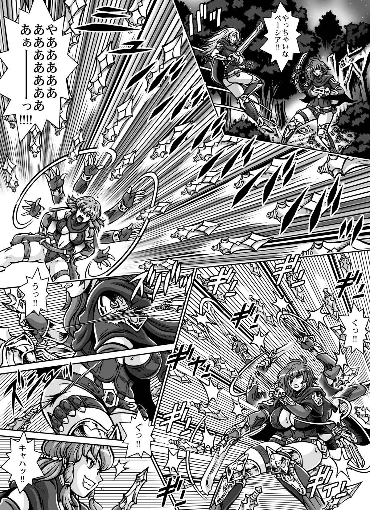 [薙刀館 (祭野薙刀)] CRIMSON RABERIA [DL版]