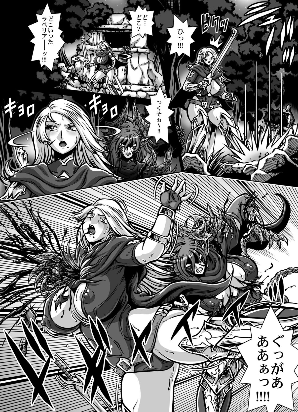 [薙刀館 (祭野薙刀)] CRIMSON RABERIA [DL版]