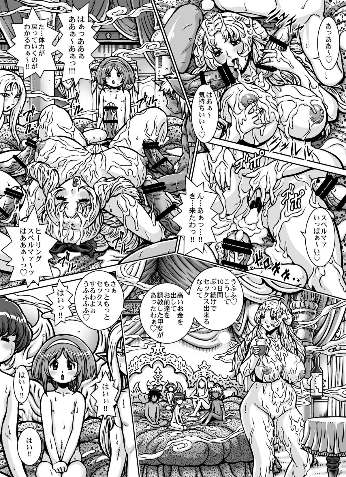 [薙刀館 (祭野薙刀)] CRIMSON RABERIA [DL版]