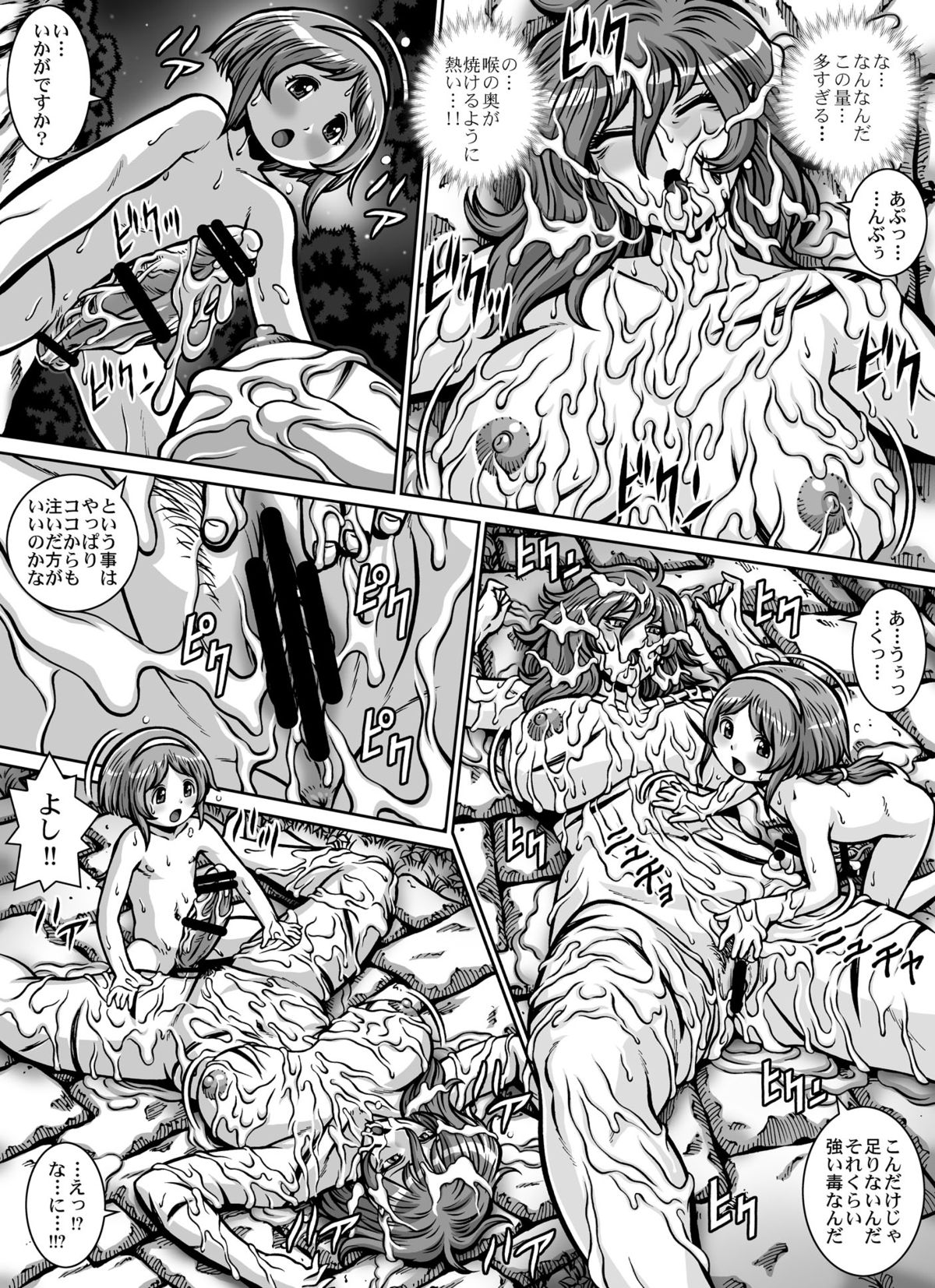 [薙刀館 (祭野薙刀)] CRIMSON RABERIA [DL版]