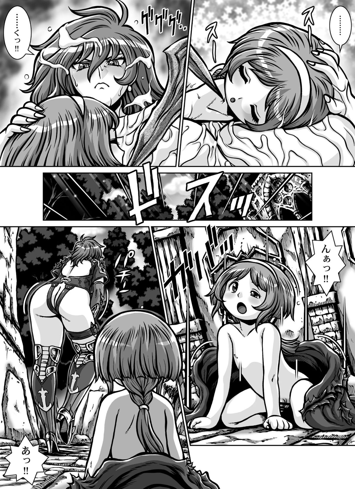 [薙刀館 (祭野薙刀)] CRIMSON RABERIA [DL版]