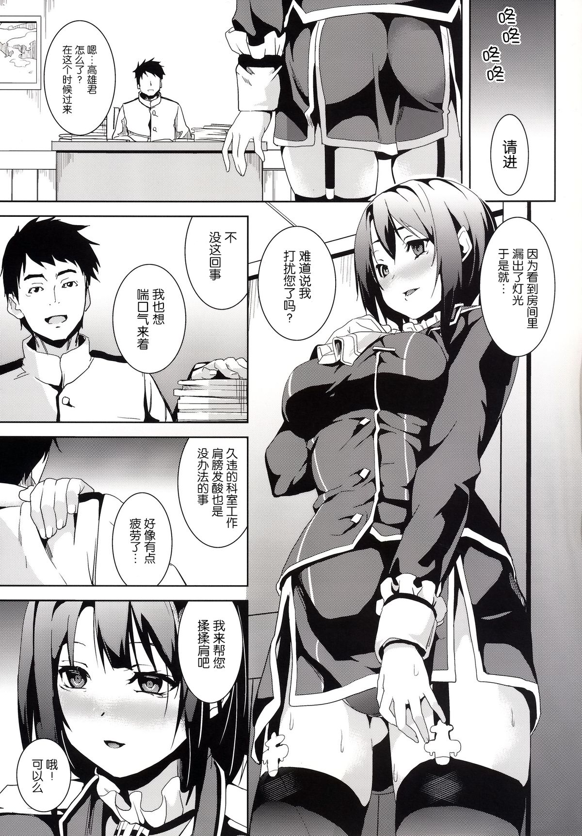 [千変万化式 (DATE)] 海ノ底 (艦隊これくしょん -艦これ-) [中国翻訳] [DL版]