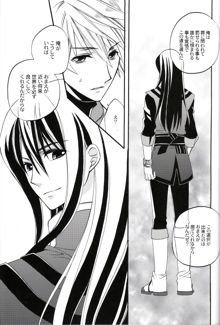 [東道場 (東ひろた)] 狂気に咲く華 (テイルズ オブ ヴェスペリア)