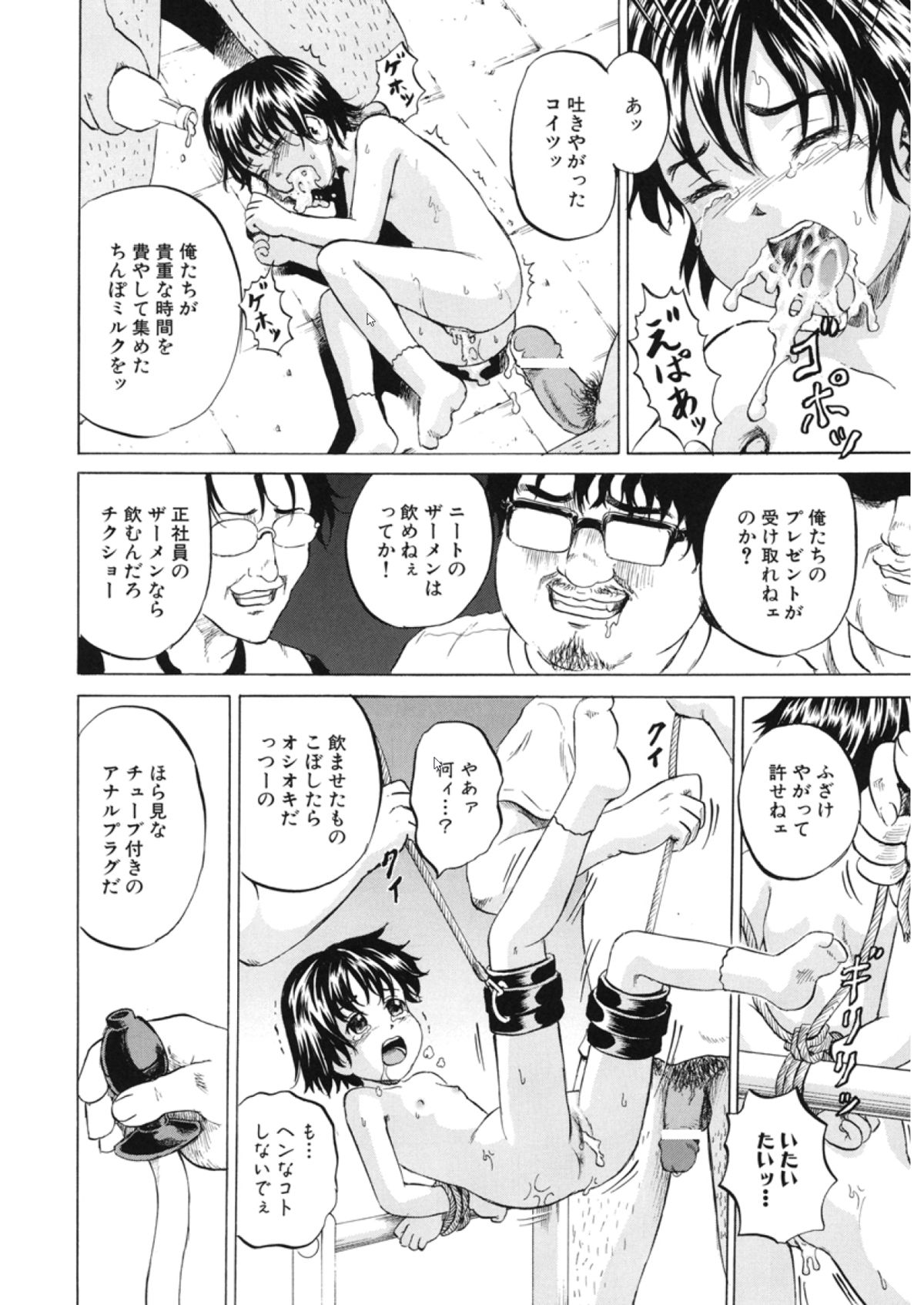 [カワディMAX]ロリ痛