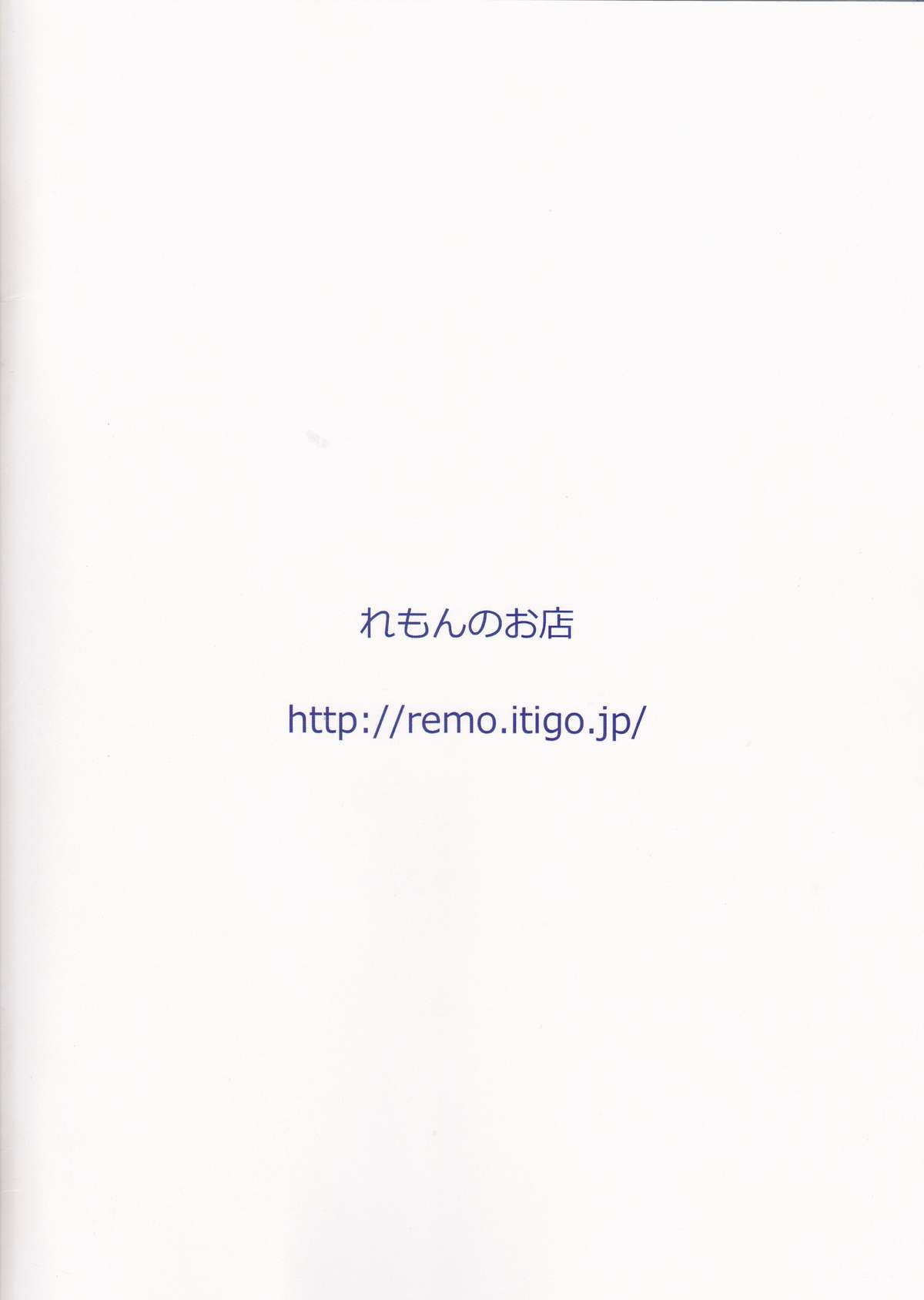 [れもんのお店 (古川れもん)] 椿さんちにおとまりします。 (ブラザーズ コンフリクト) [英訳] [2013年8月31日]