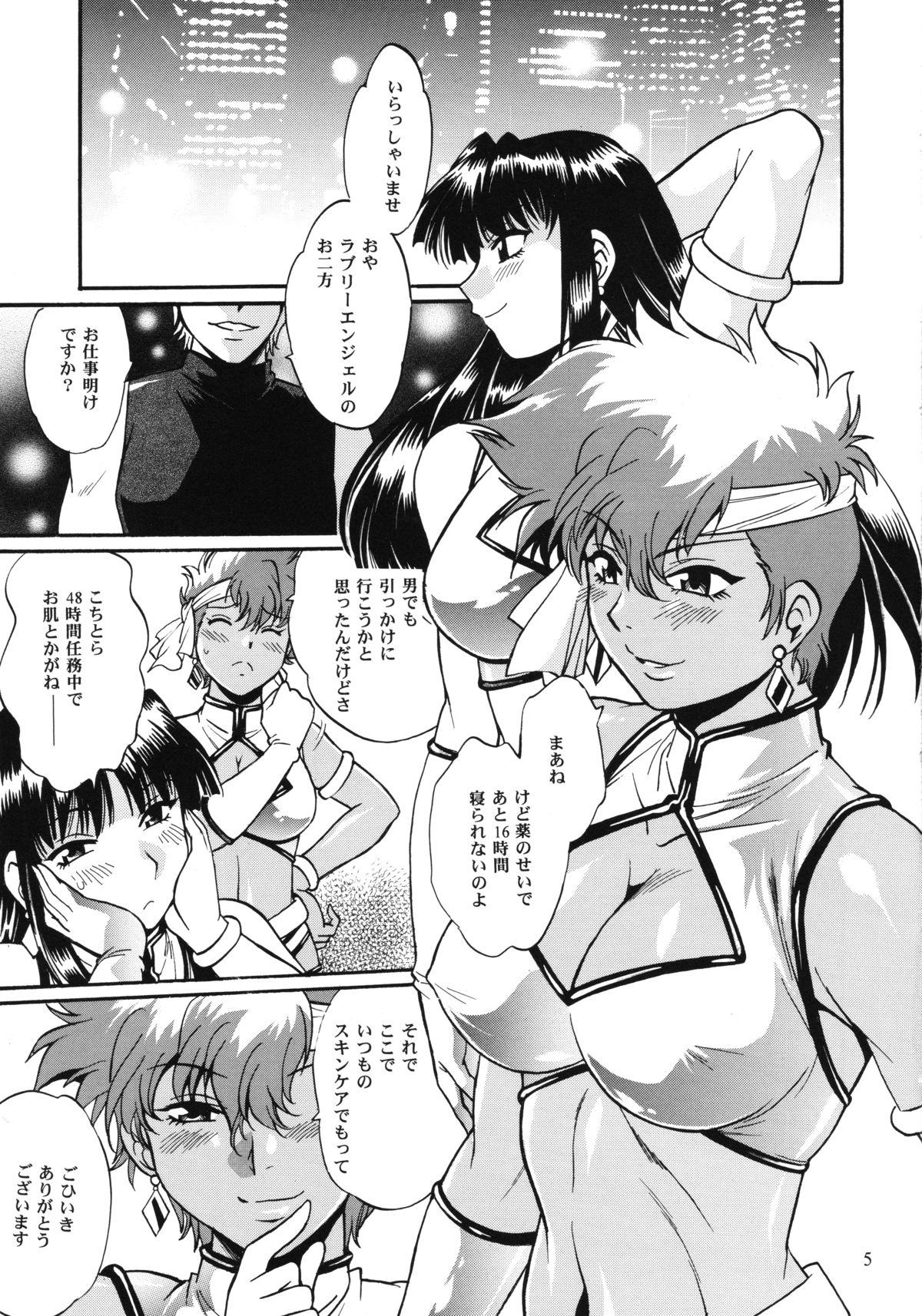 (C85) [スタジオかつ丼 (真鍋譲治)] IMASARA ダーティペア2013 (ダーティーペア)