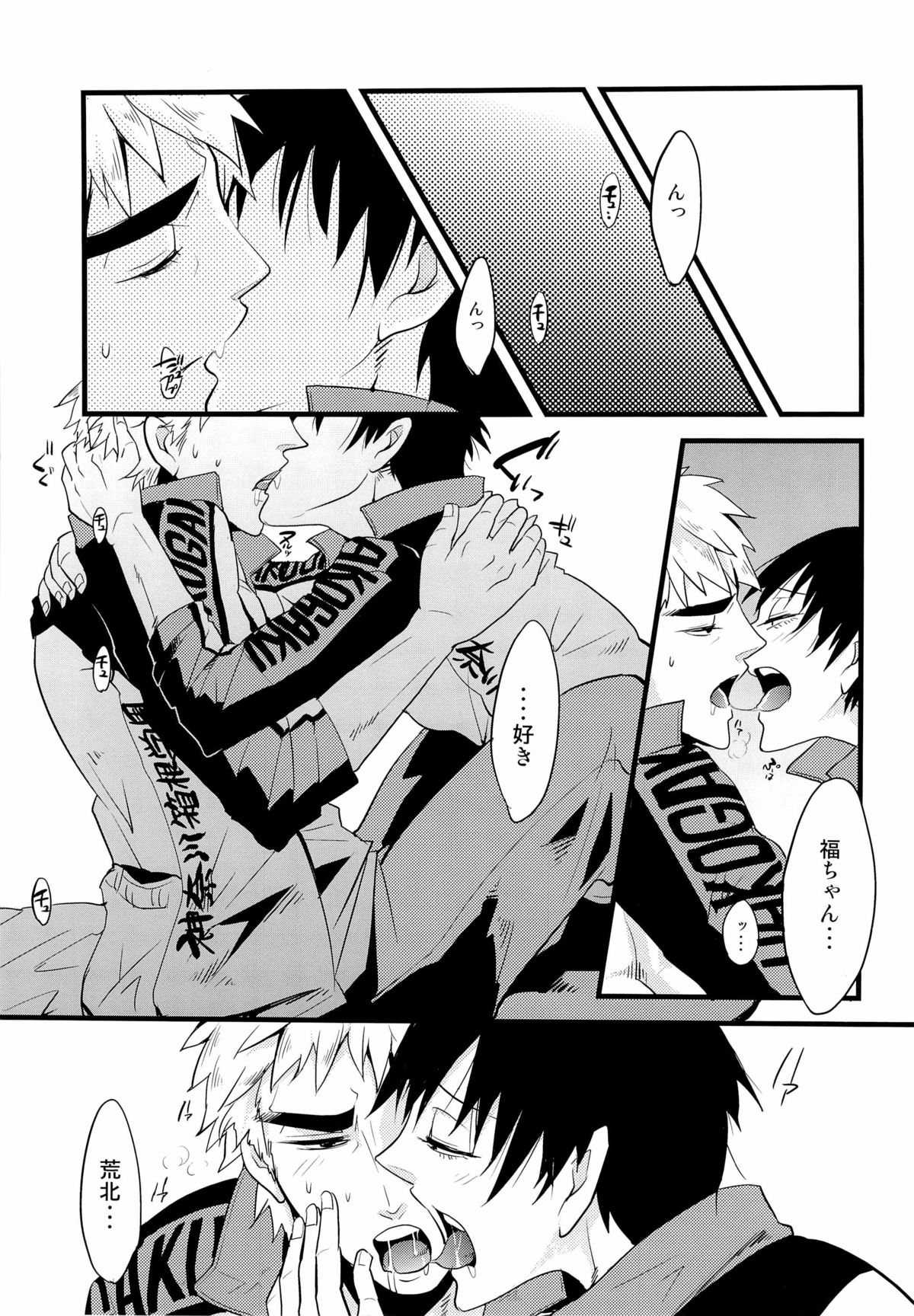 (SUPER20) [チレンブルー (コガワセイジ)] 箱学遠征 (弱虫ペダル)