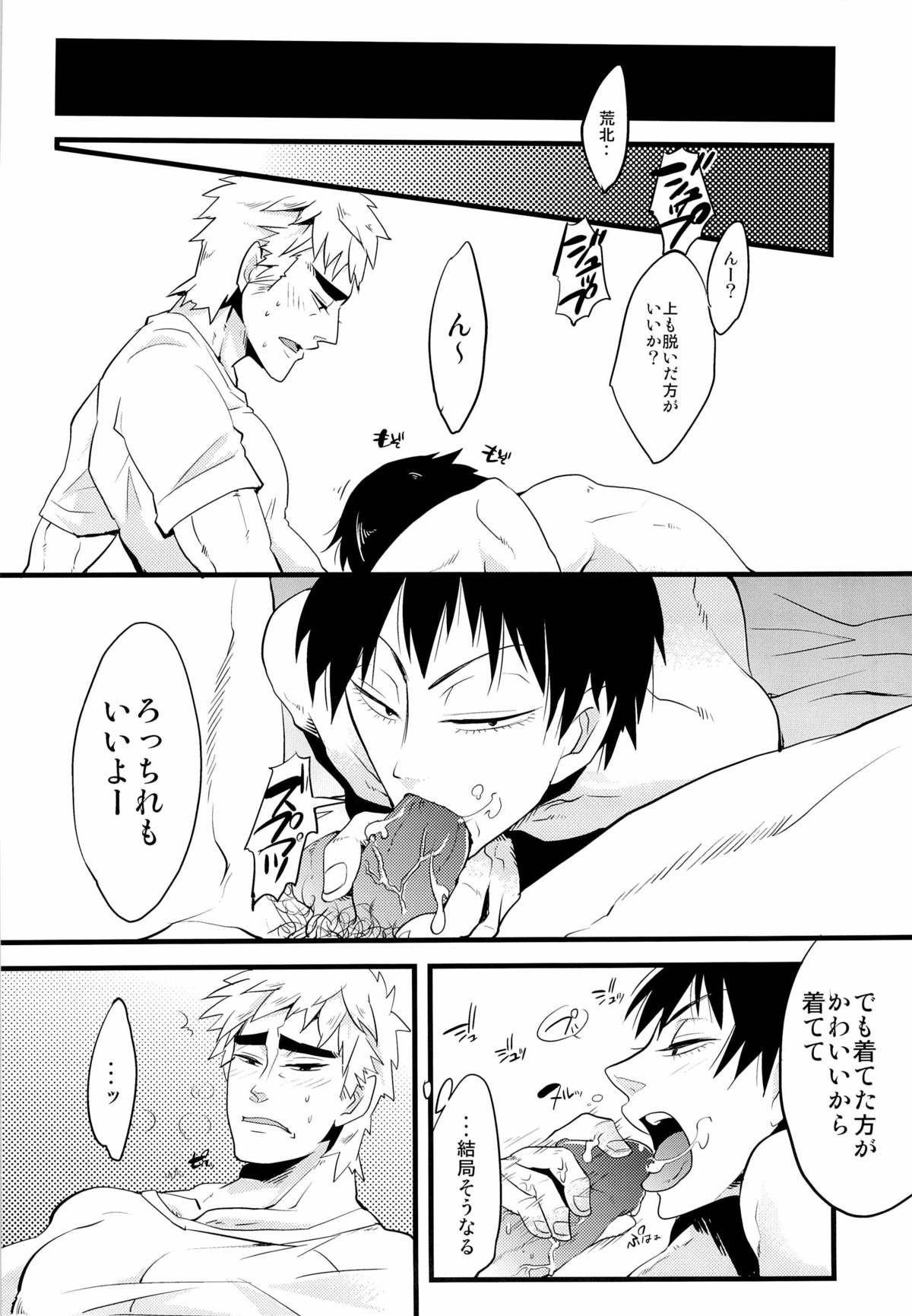 (SUPER20) [チレンブルー (コガワセイジ)] 箱学遠征 (弱虫ペダル)