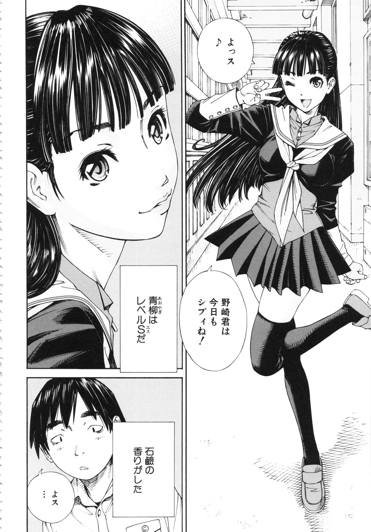 [世徒ゆうき] アラルガンド