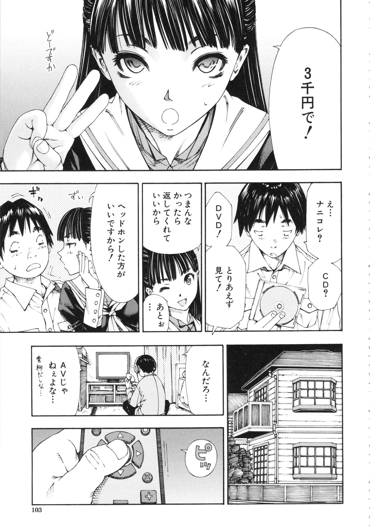 [世徒ゆうき] アラルガンド