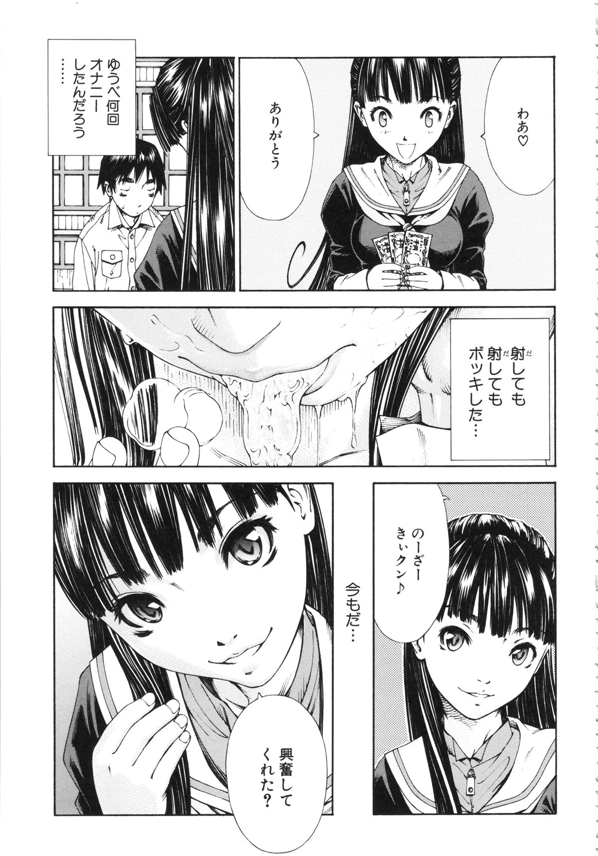 [世徒ゆうき] アラルガンド