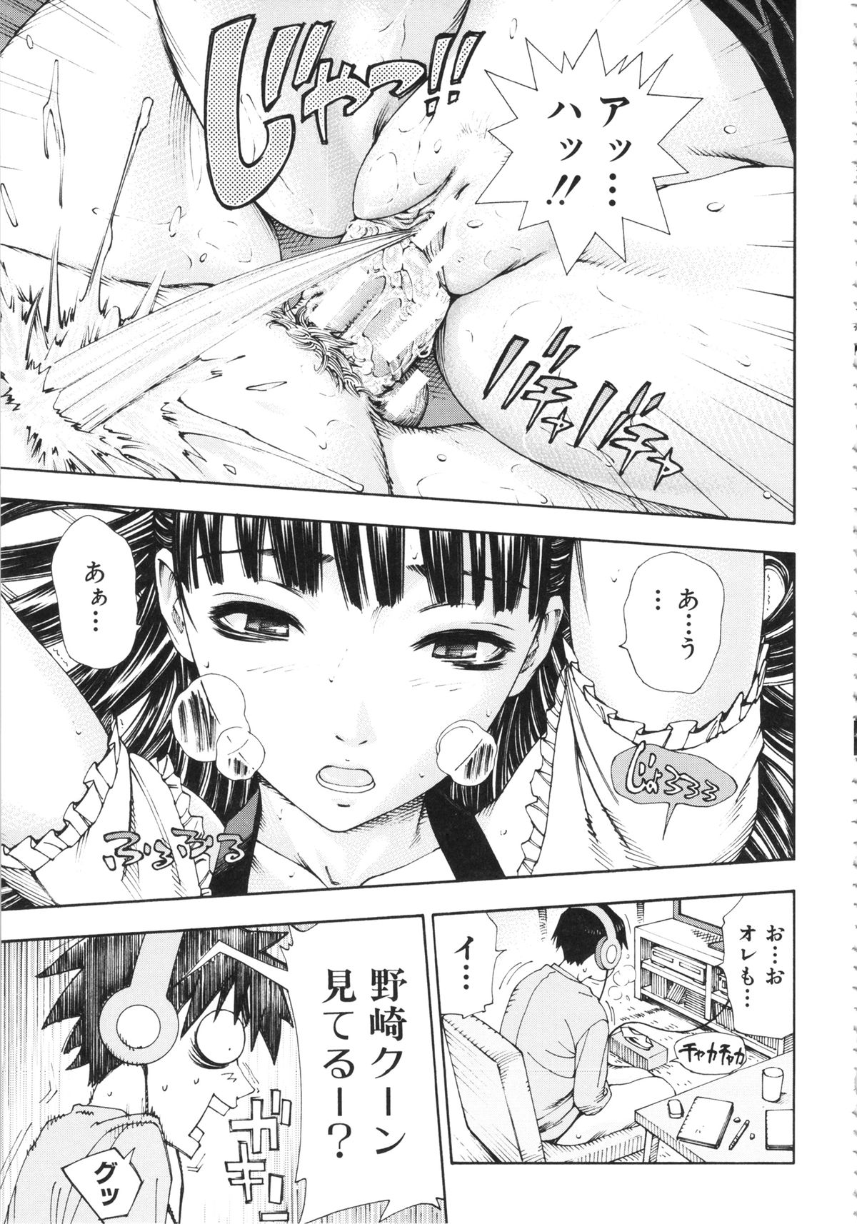 [世徒ゆうき] アラルガンド