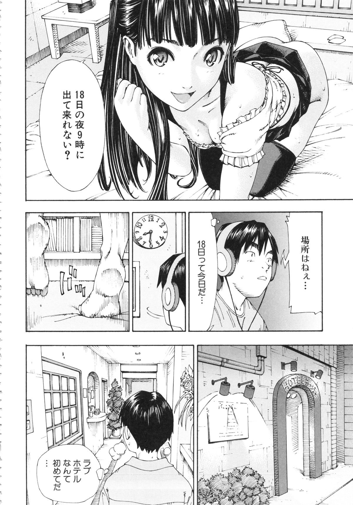 [世徒ゆうき] アラルガンド