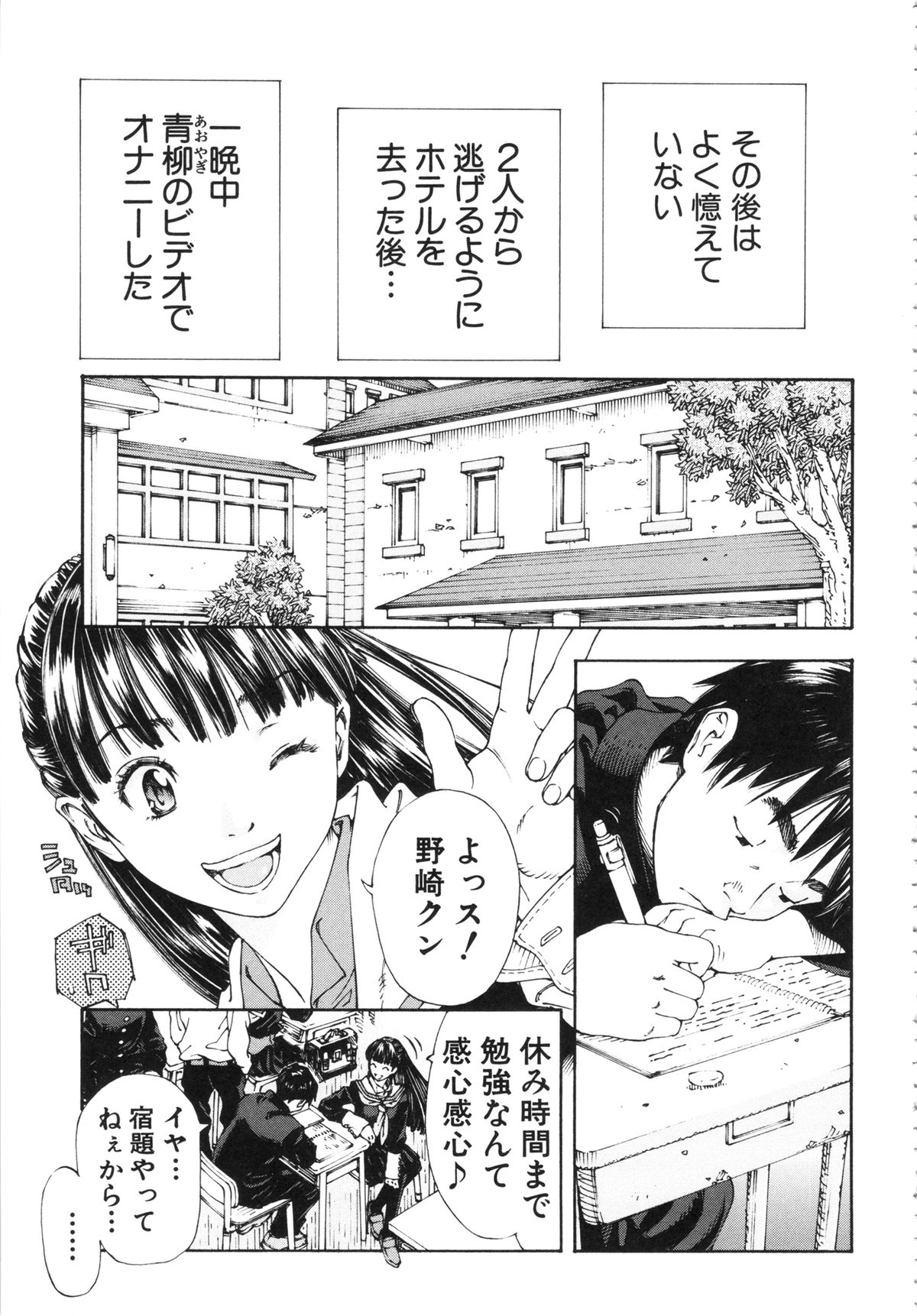 [世徒ゆうき] アラルガンド