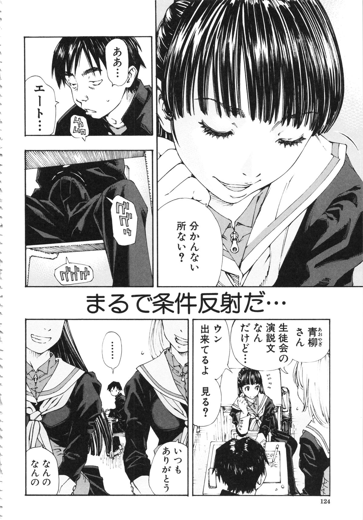 [世徒ゆうき] アラルガンド