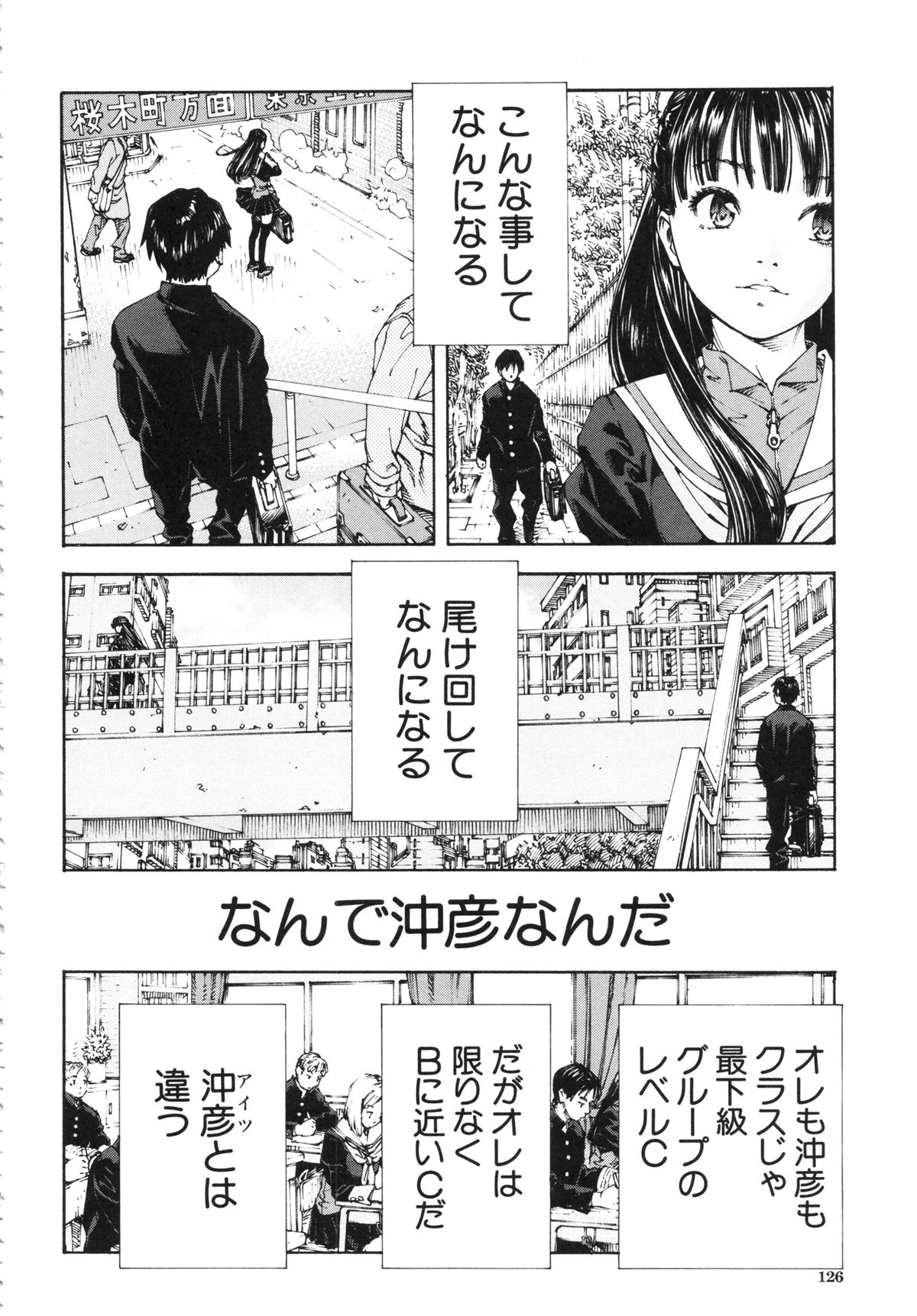 [世徒ゆうき] アラルガンド