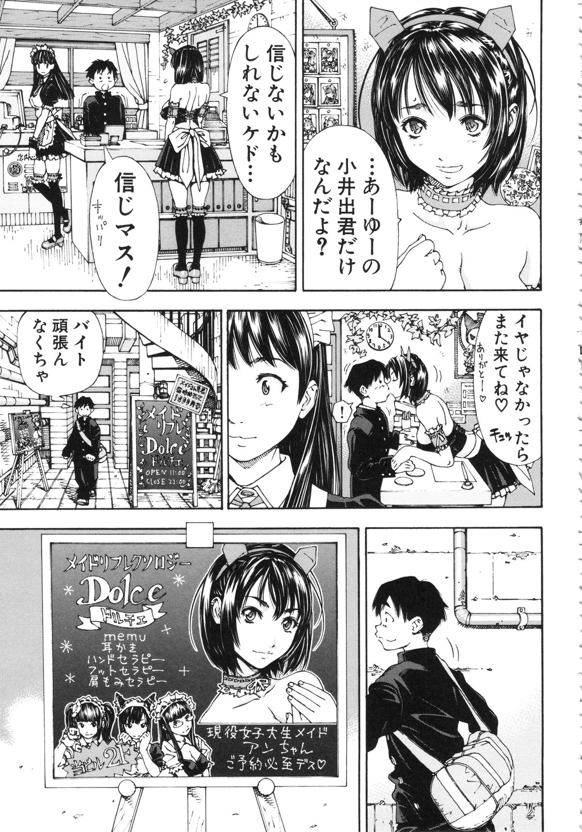 [世徒ゆうき] アラルガンド