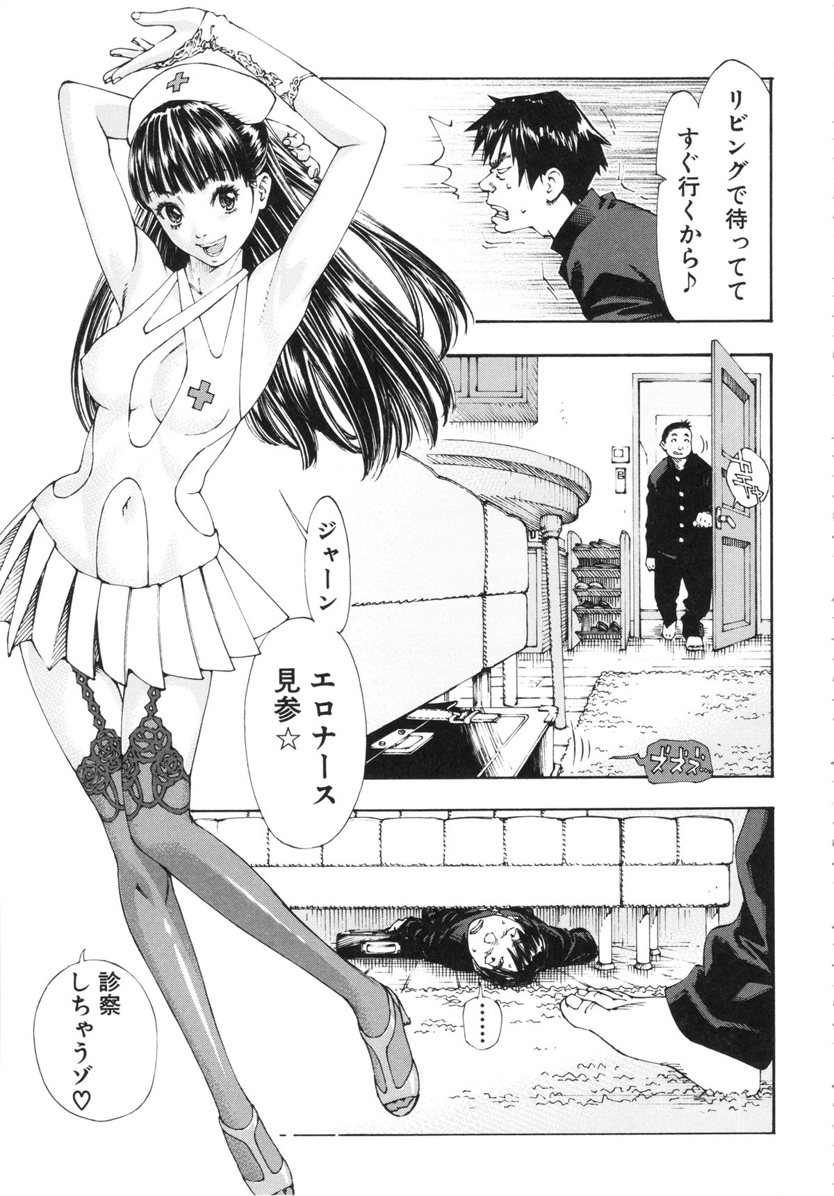 [世徒ゆうき] アラルガンド