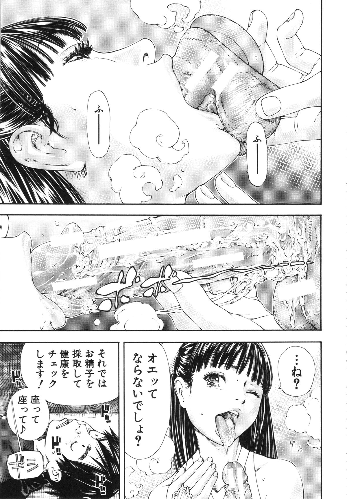 [世徒ゆうき] アラルガンド