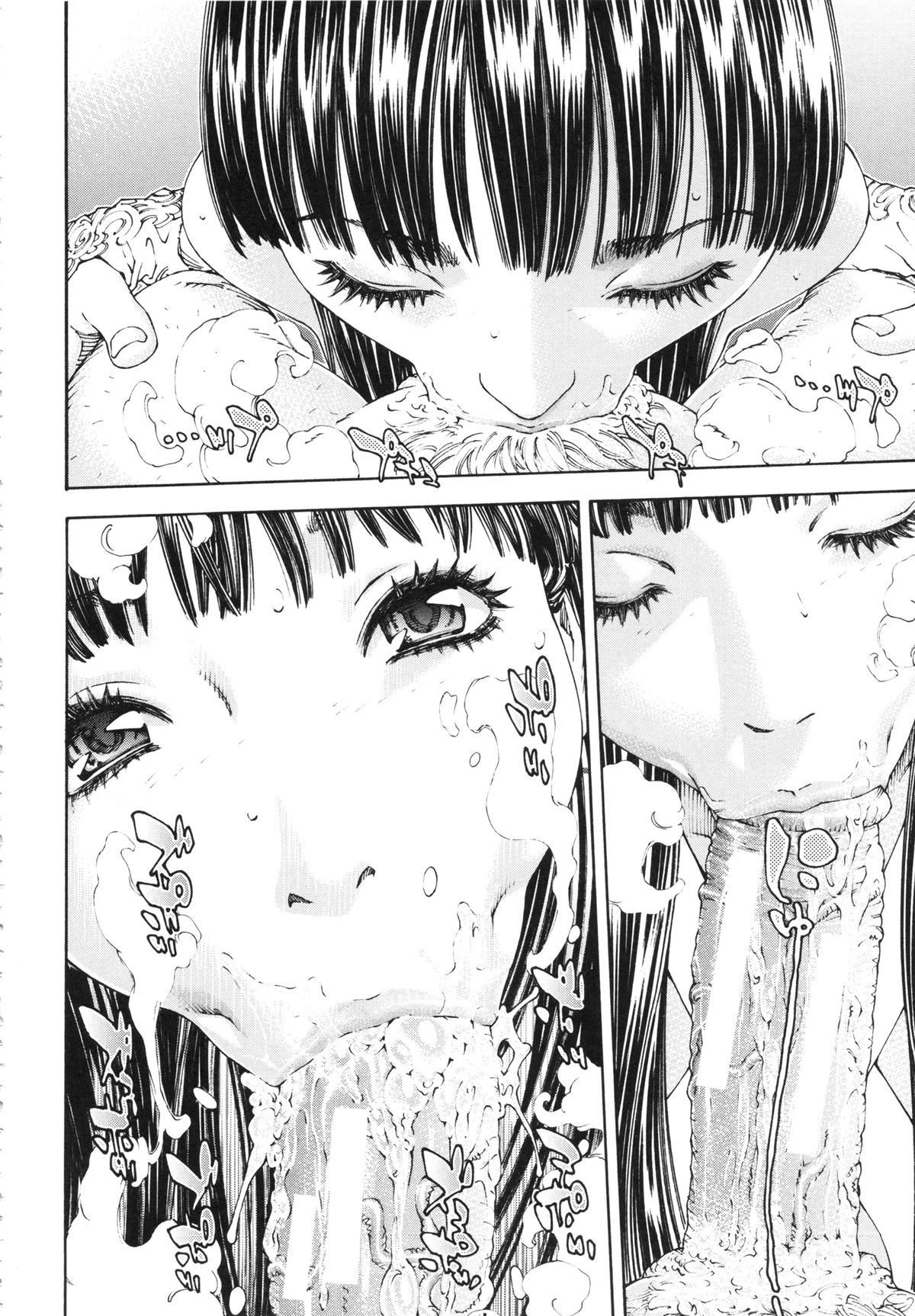 [世徒ゆうき] アラルガンド