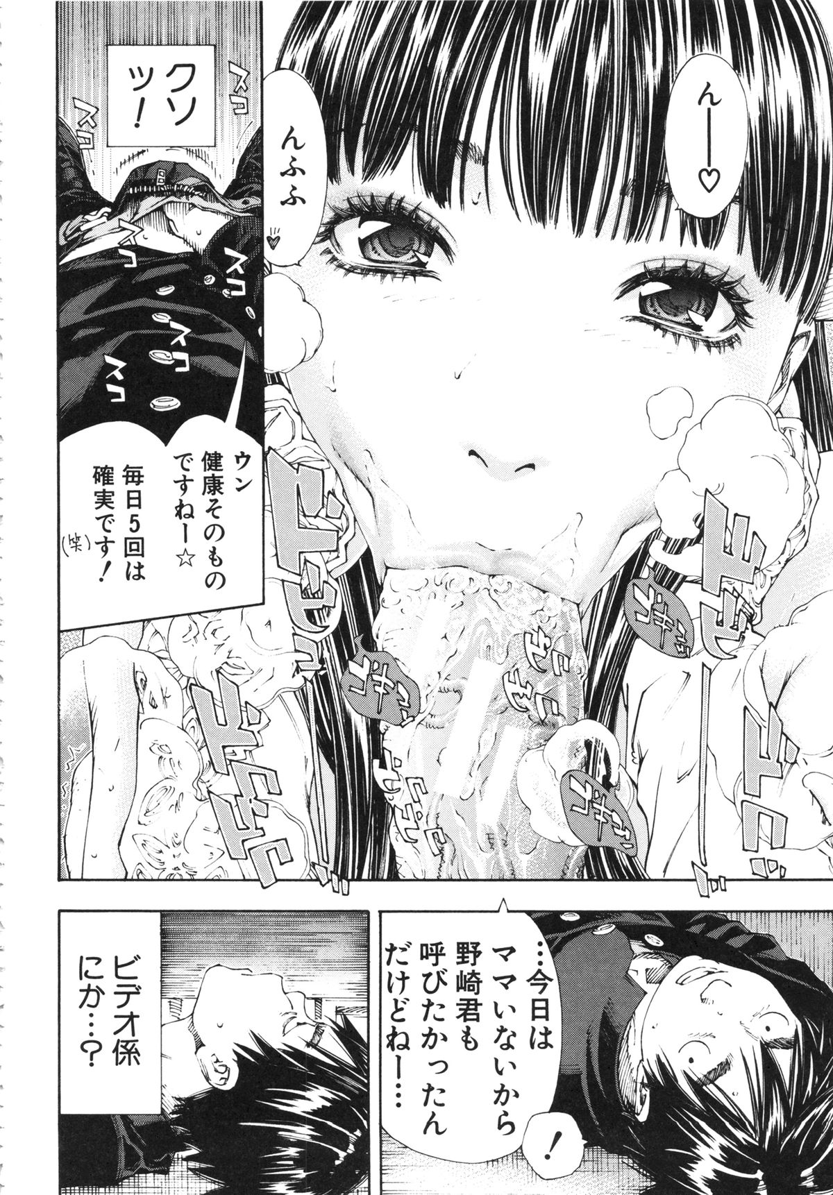 [世徒ゆうき] アラルガンド