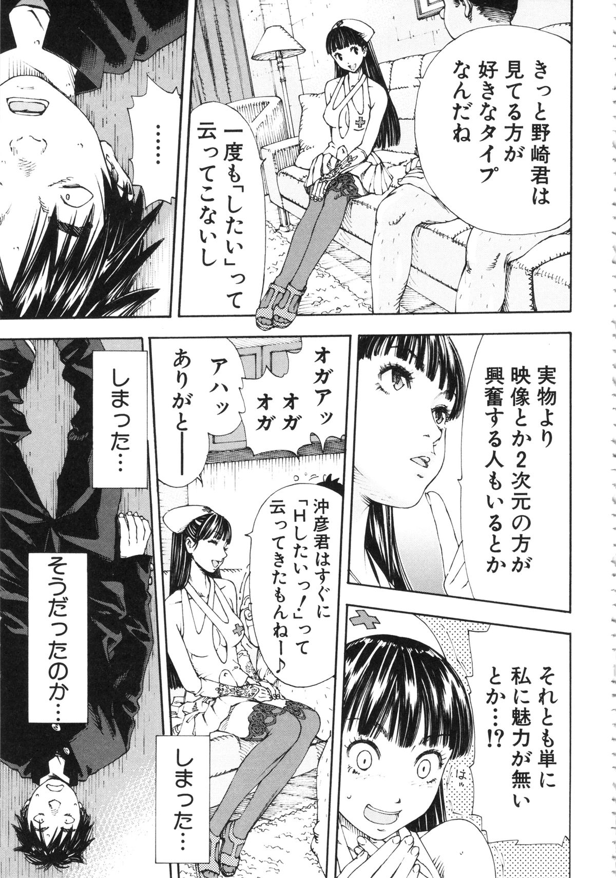 [世徒ゆうき] アラルガンド