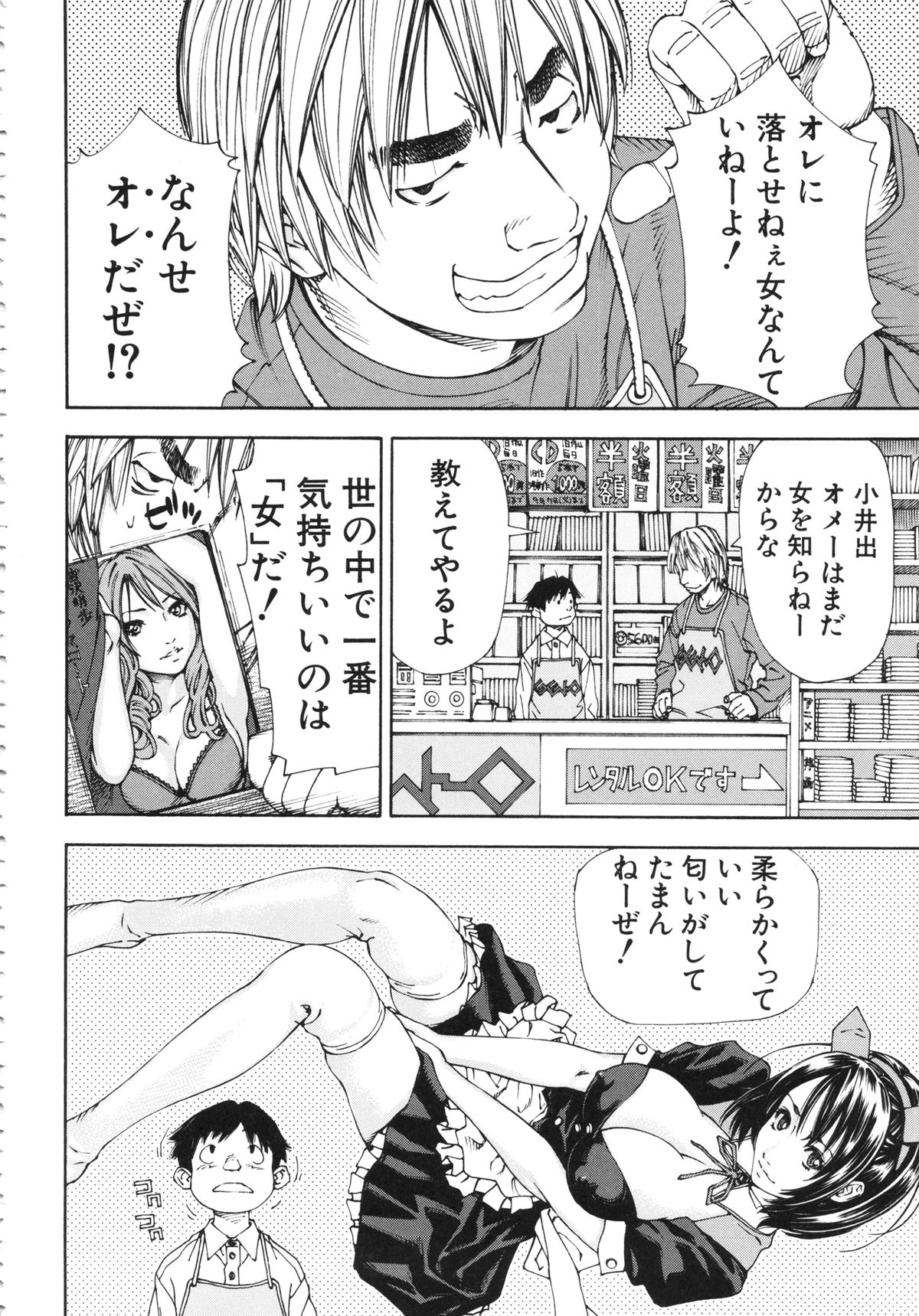 [世徒ゆうき] アラルガンド