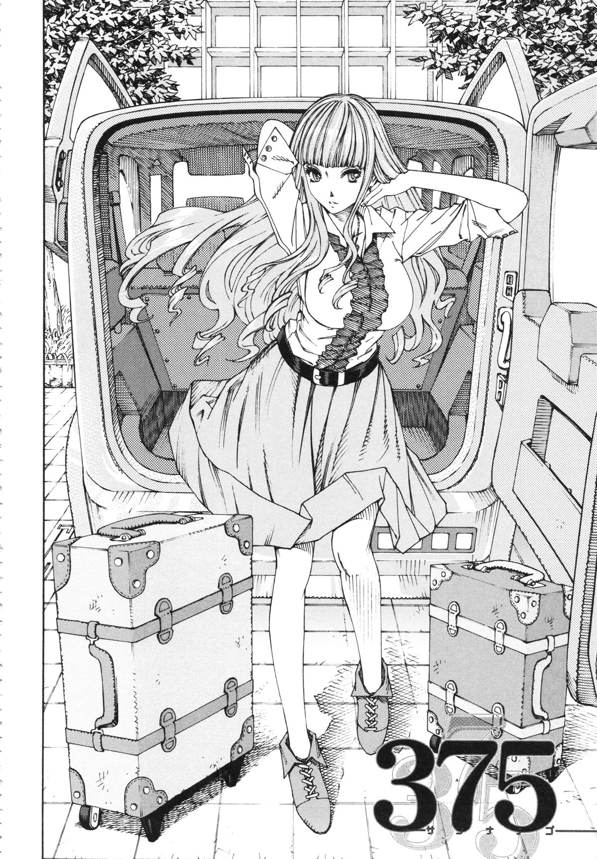 [世徒ゆうき] アラルガンド