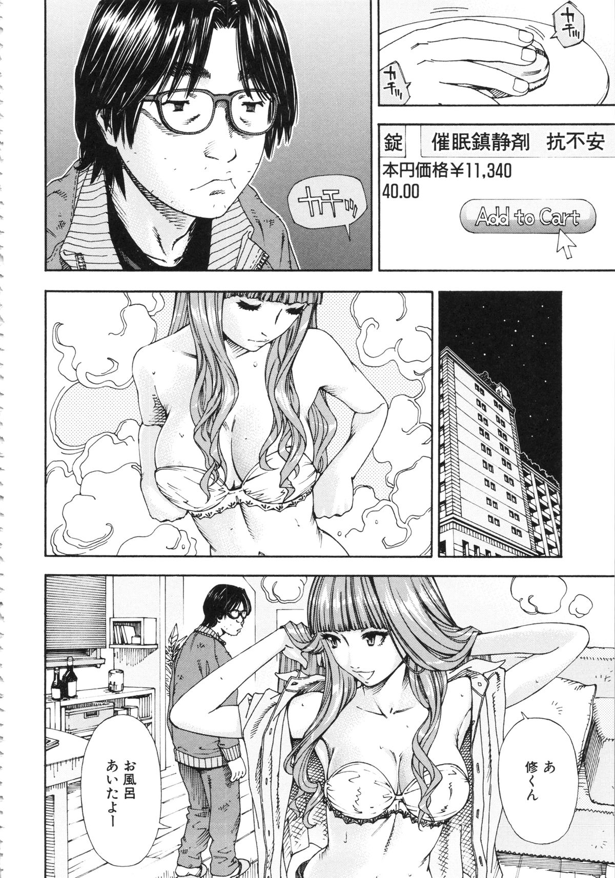 [世徒ゆうき] アラルガンド