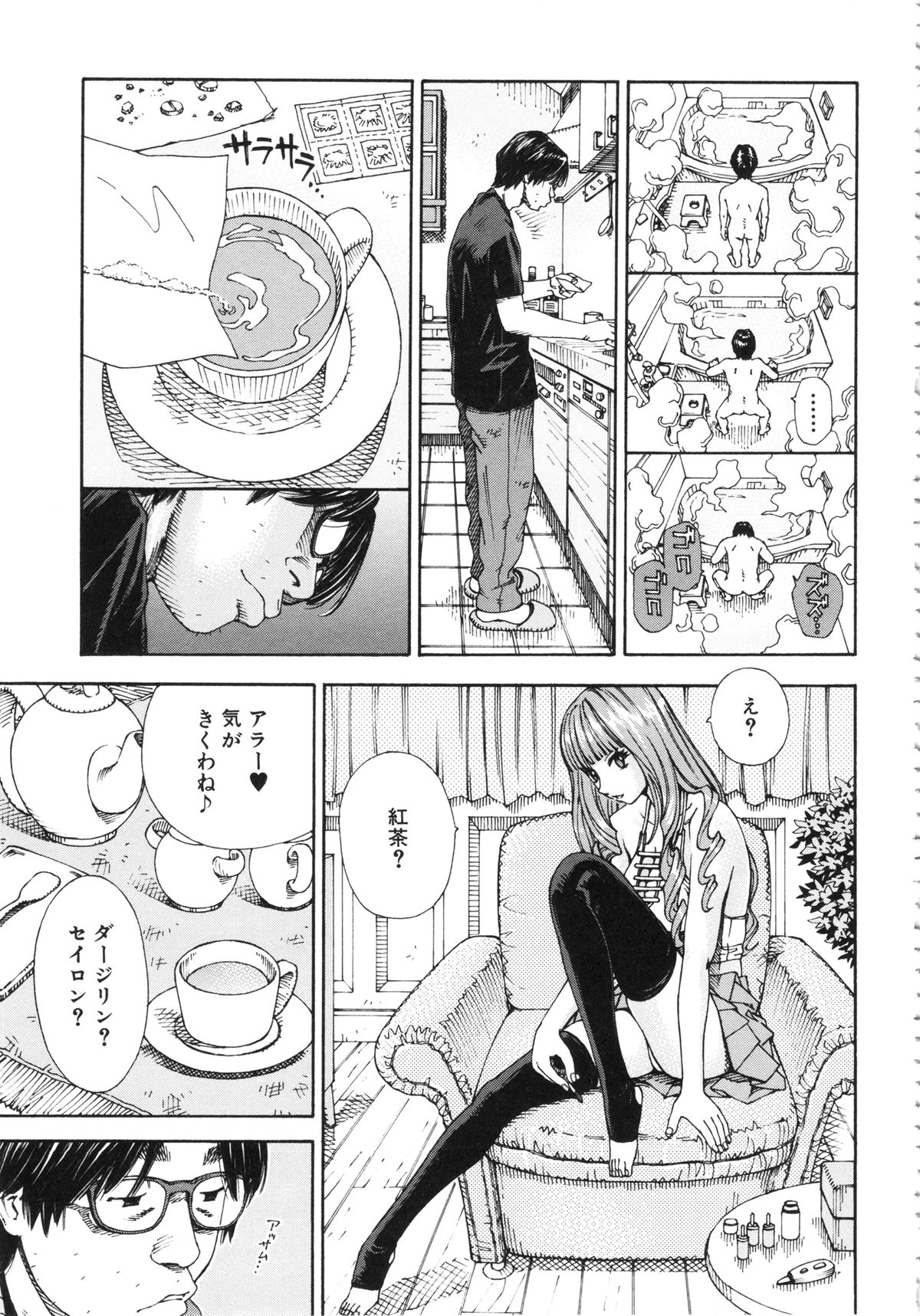 [世徒ゆうき] アラルガンド