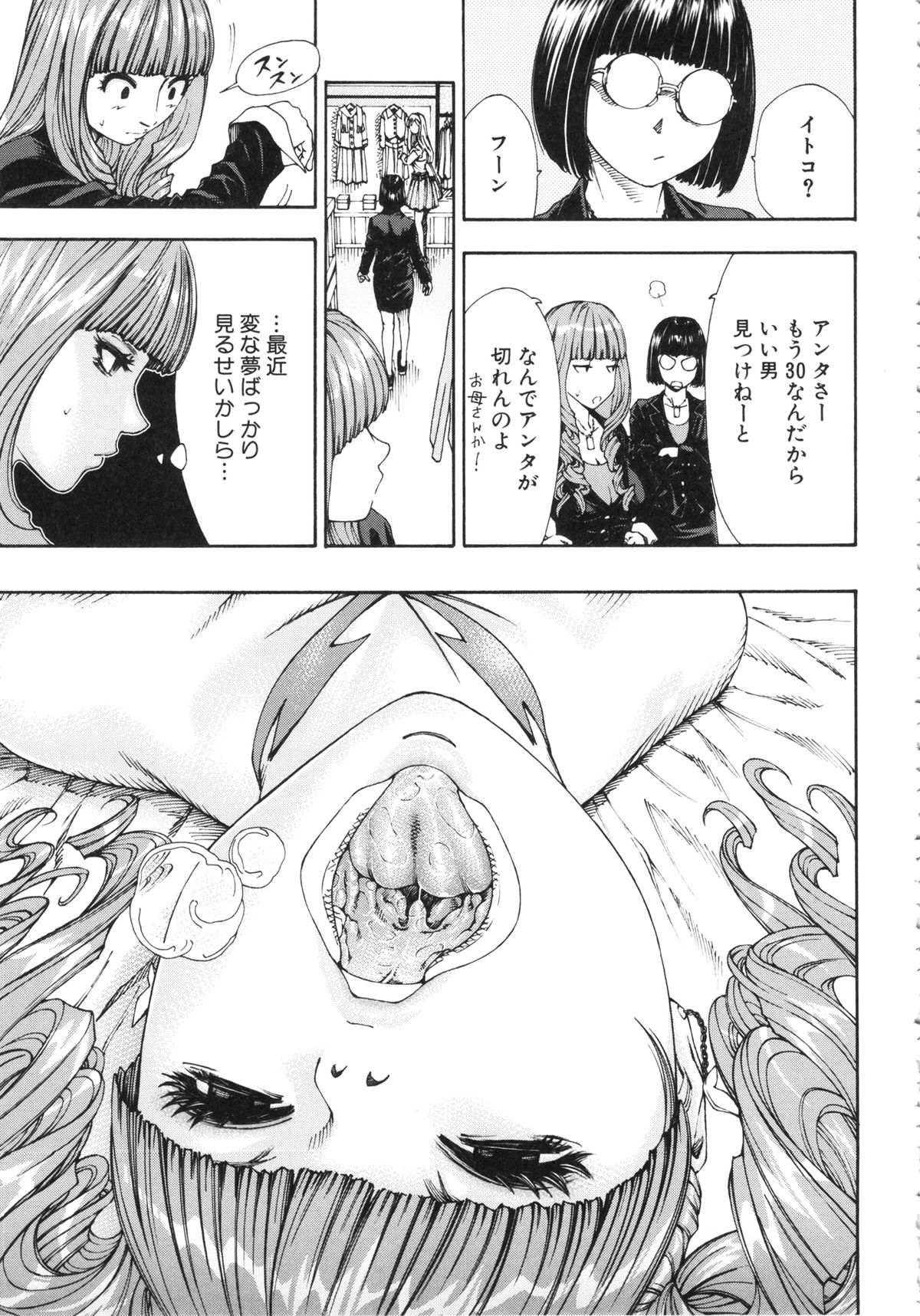 [世徒ゆうき] アラルガンド