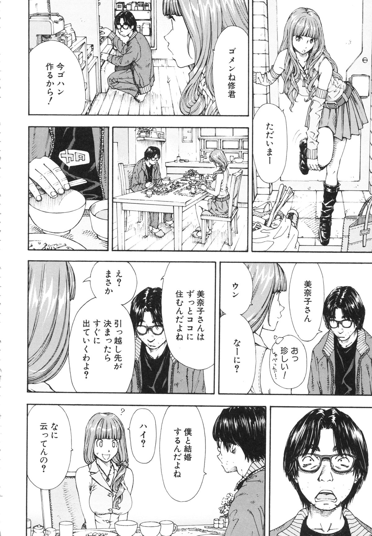 [世徒ゆうき] アラルガンド