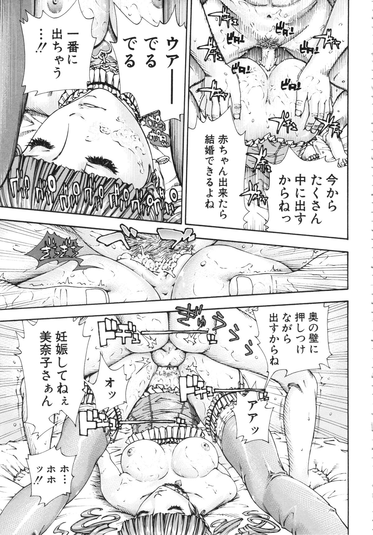 [世徒ゆうき] アラルガンド