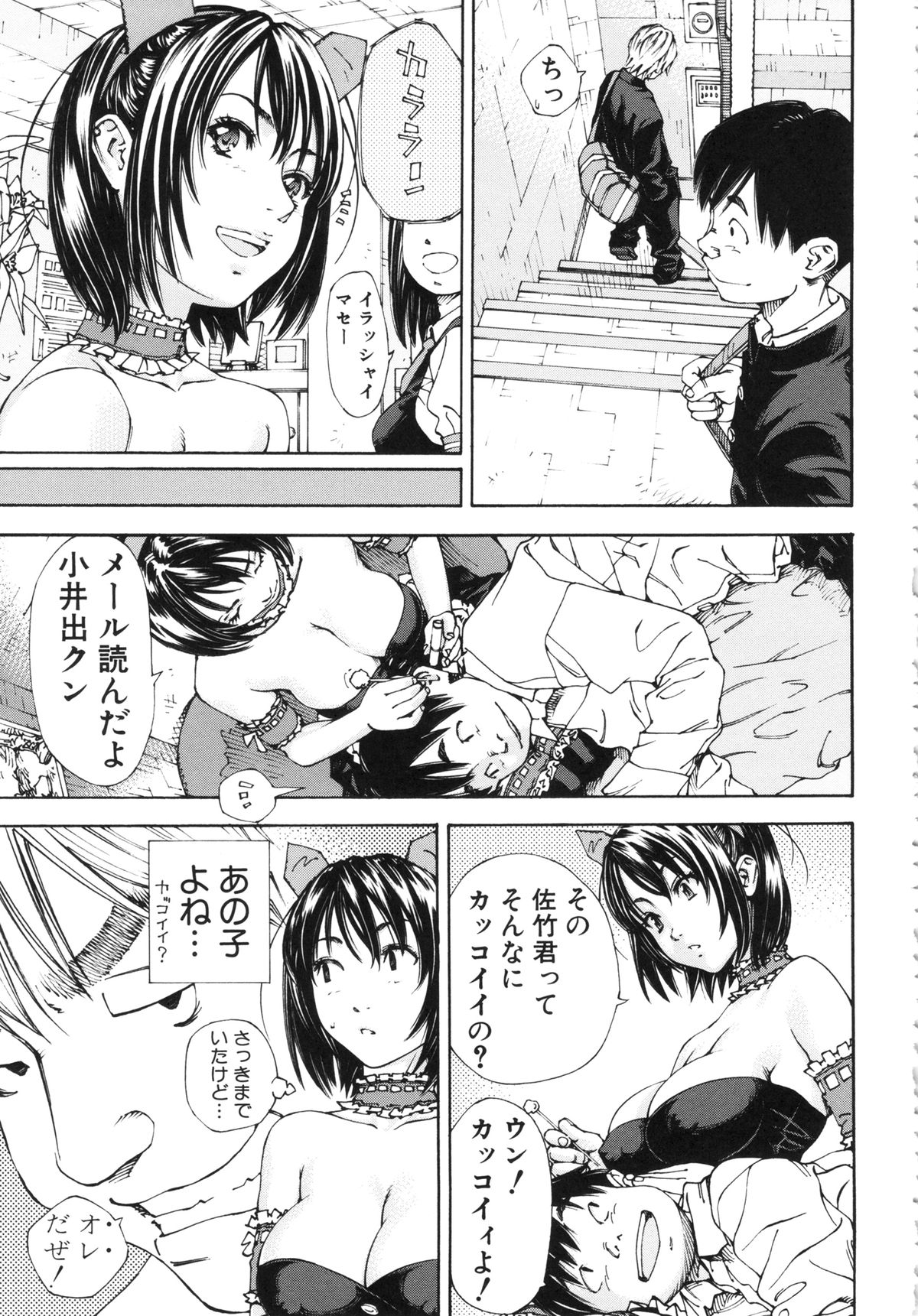 [世徒ゆうき] アラルガンド