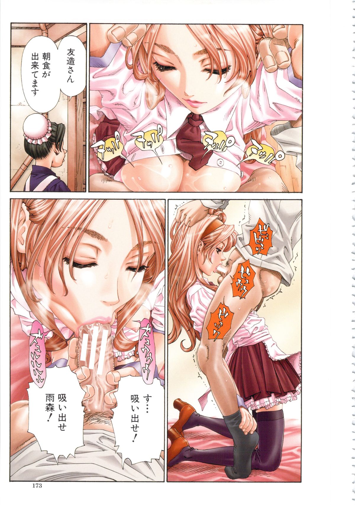 [世徒ゆうき] アラルガンド