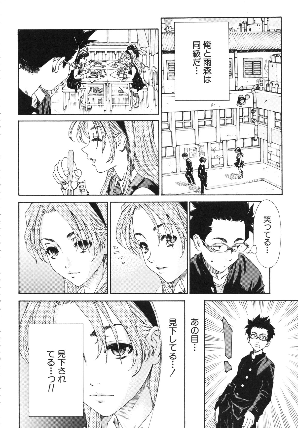 [世徒ゆうき] アラルガンド